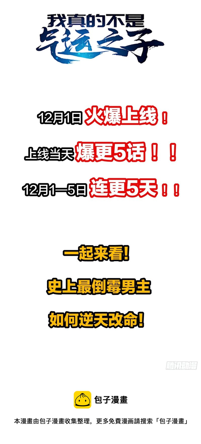 第一百五十八话：打打看与守守看38