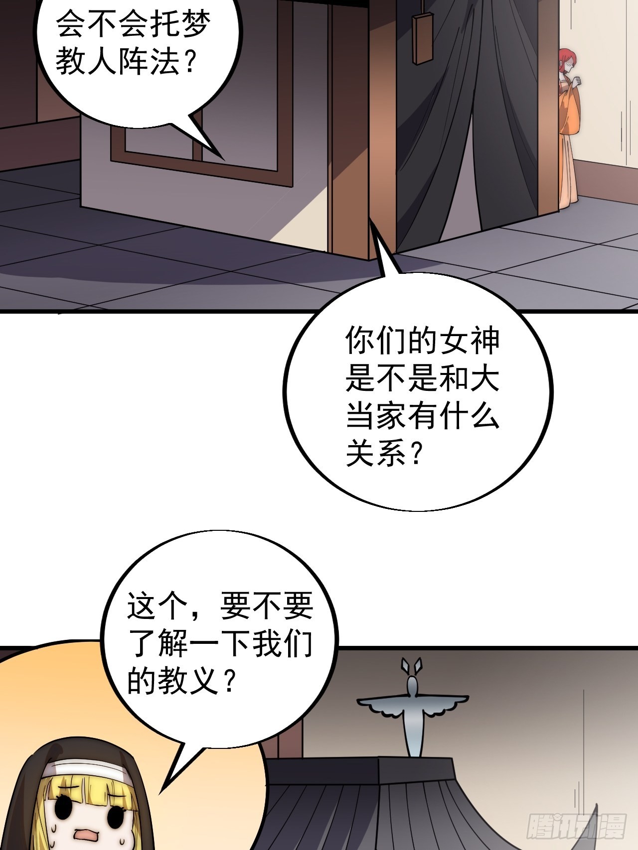 第四百四十话：招收教徒21