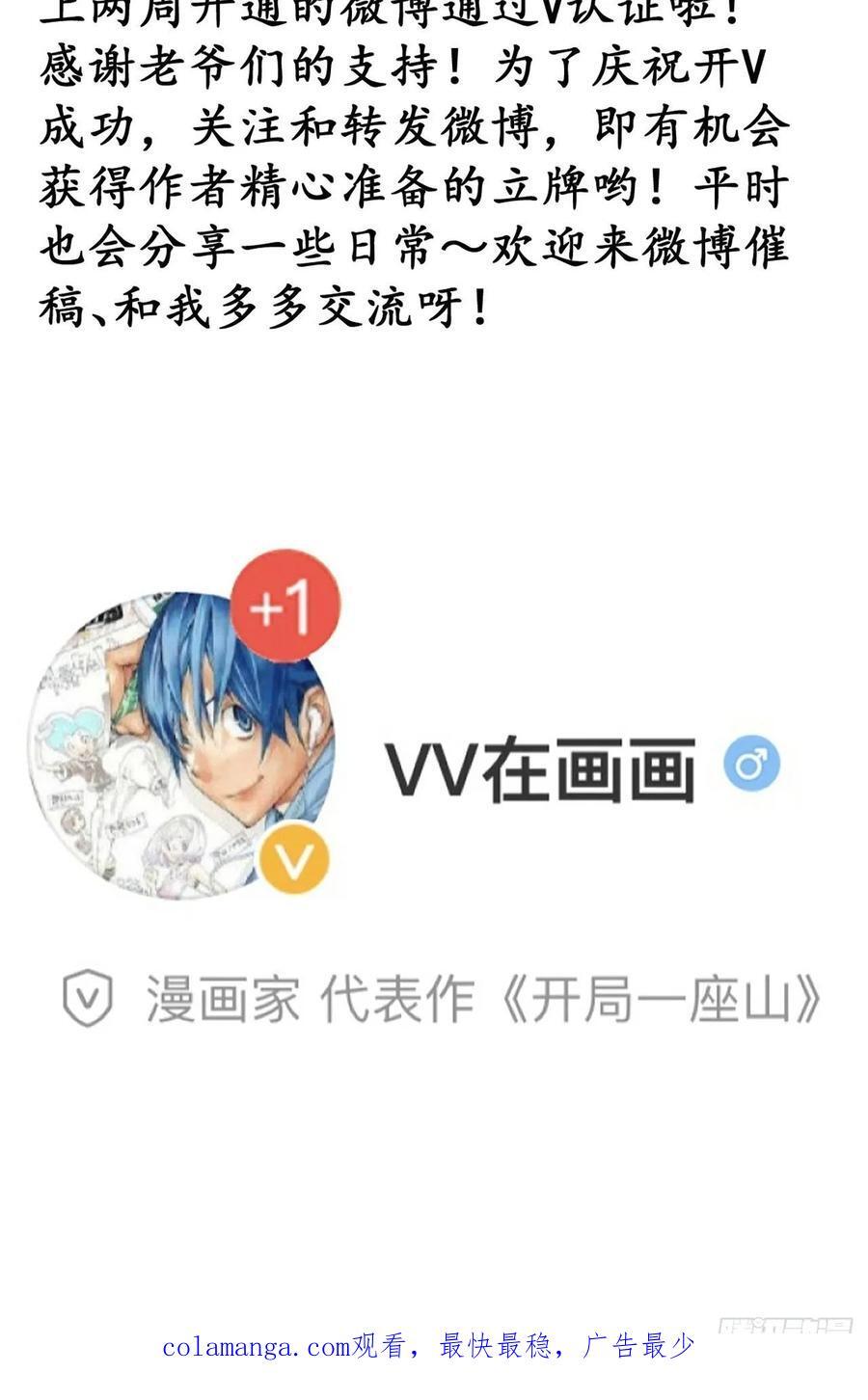 第六百六十六话：朝堂往事37
