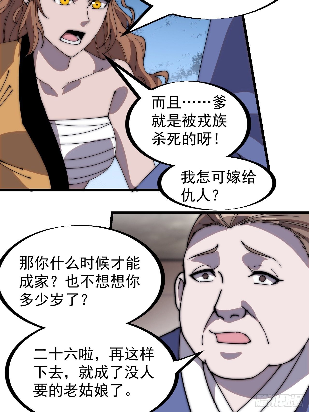 第三百零六话：樊家梨花17