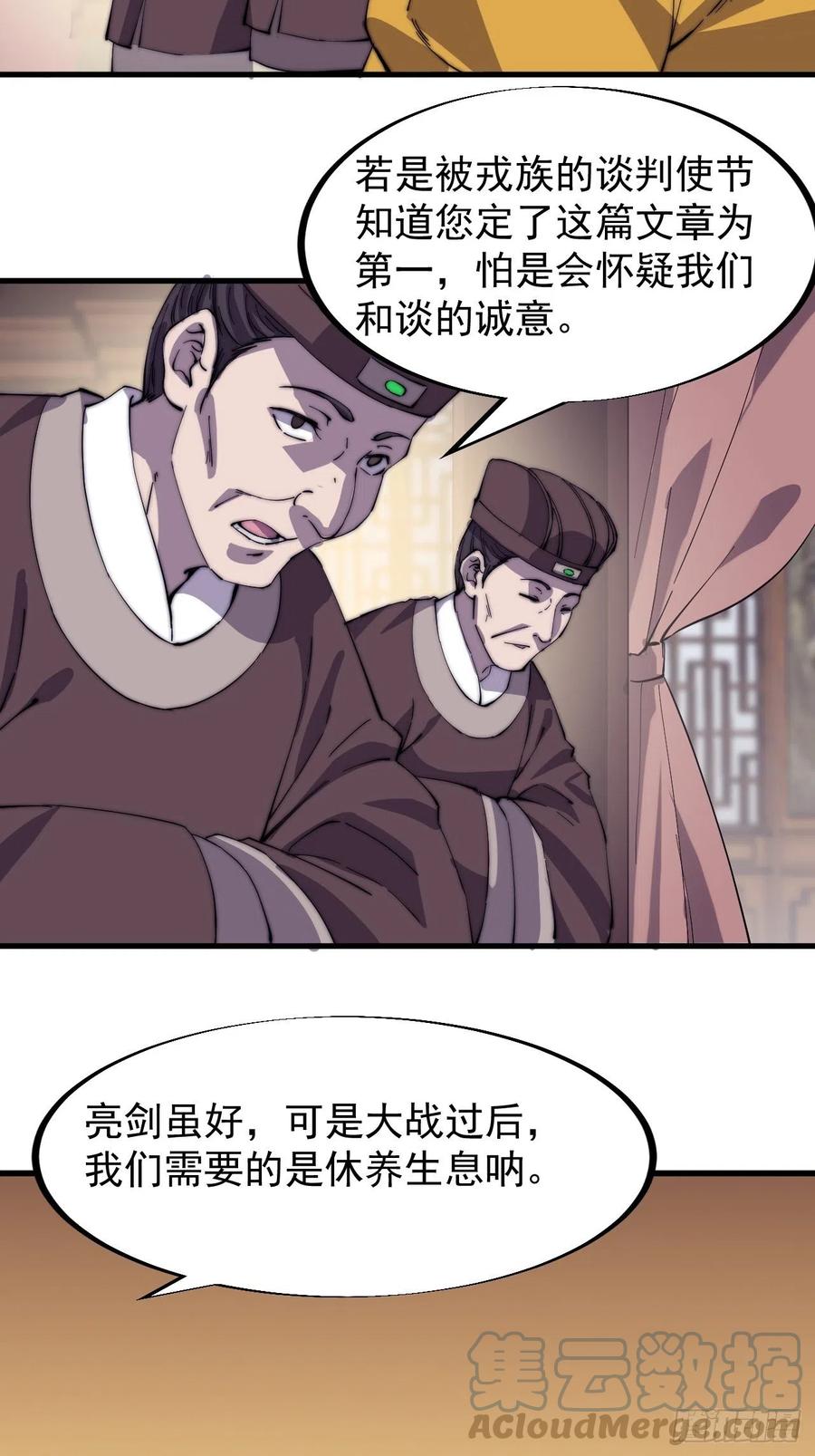 第一百八十七话：军之魂10