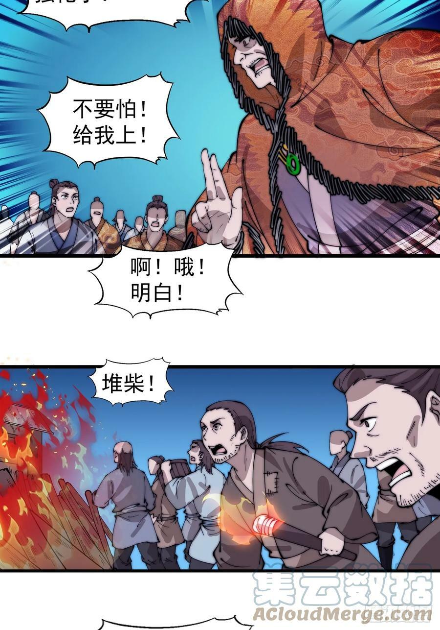 第五百三十一话：杀人鬼15