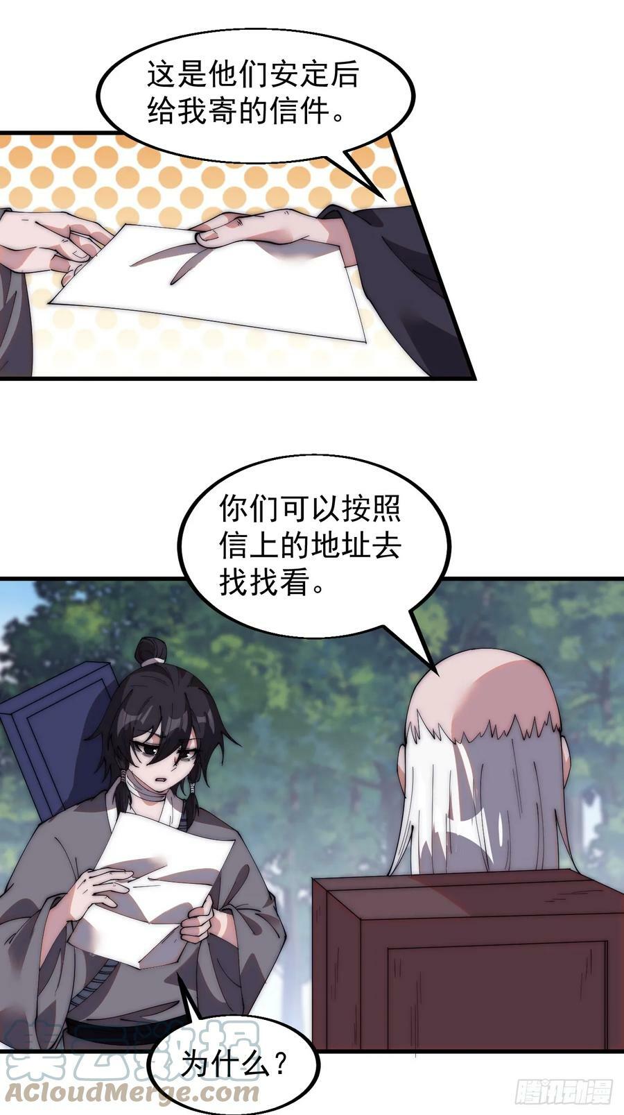 第五百三十三话：了却一桩心事18