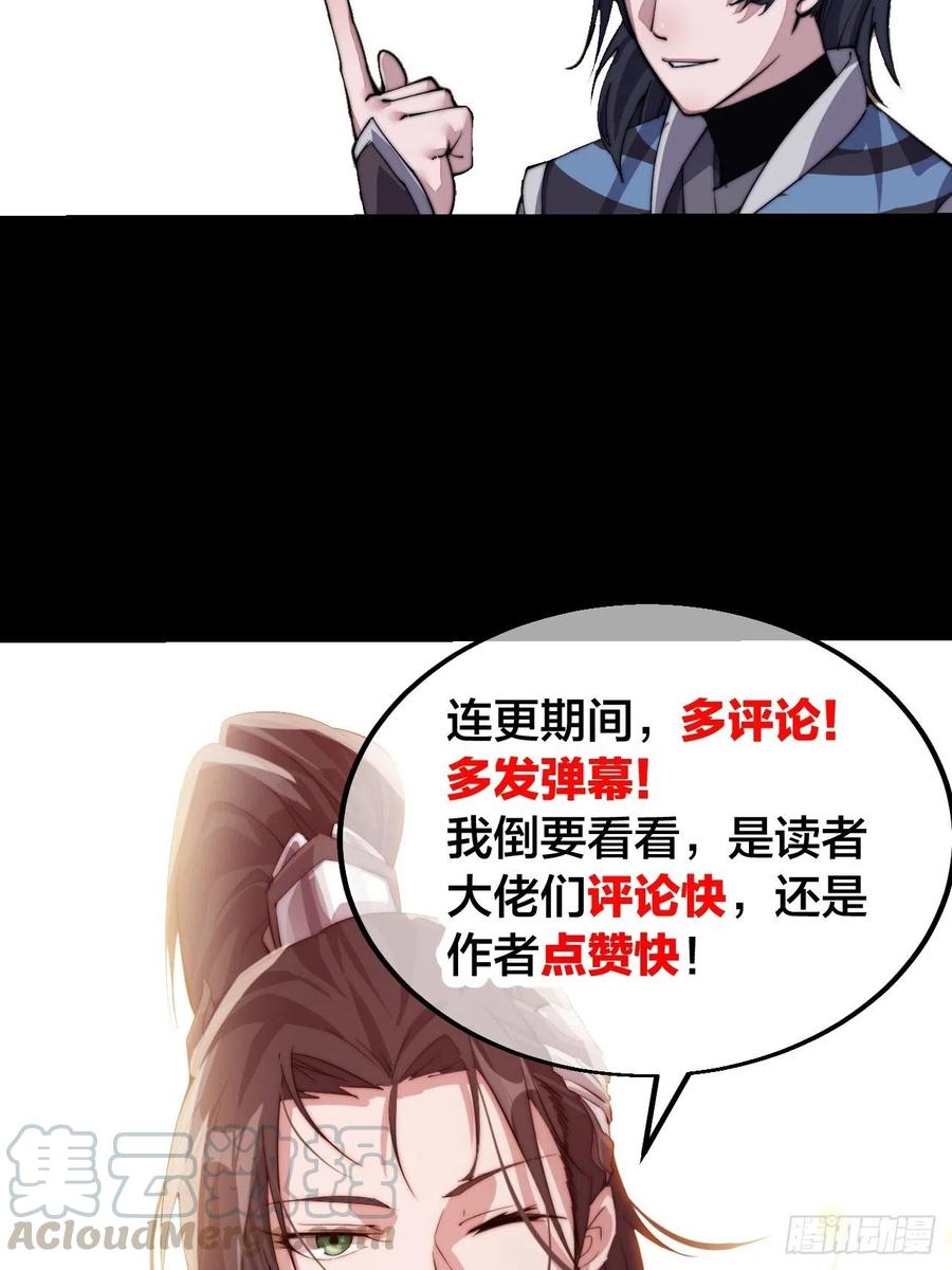 第二十四话：恶名远播39