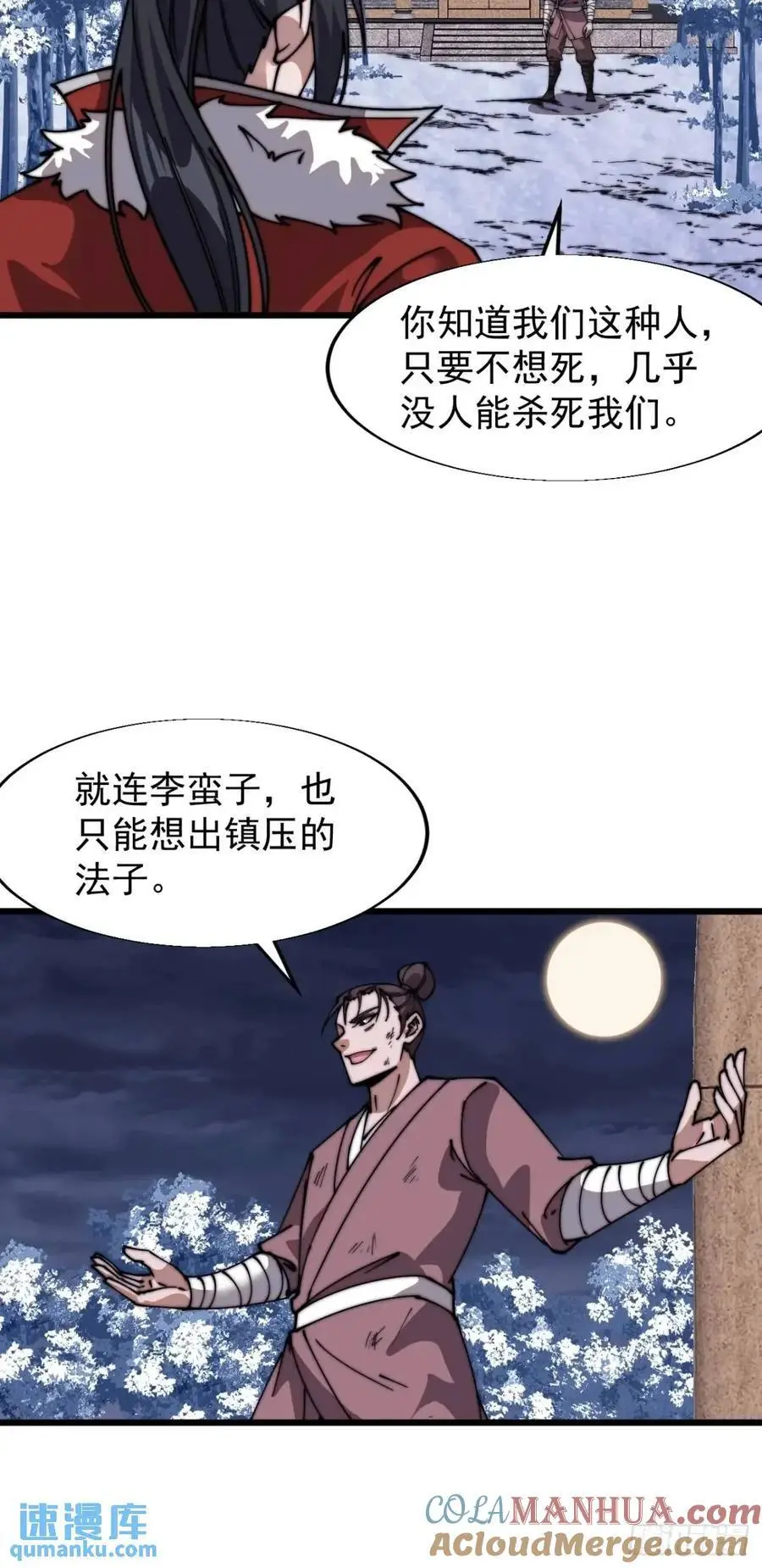 第七百二十七话：一个火星20