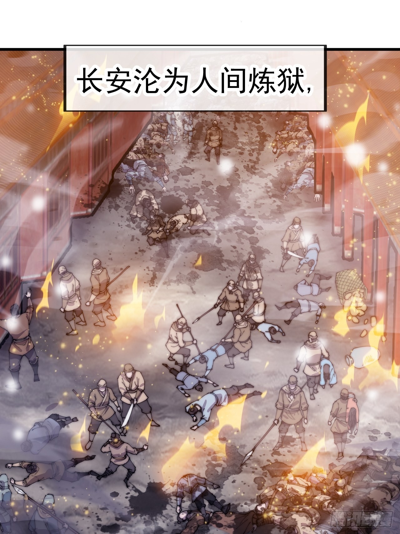 第四百三十三话：乱世降临53