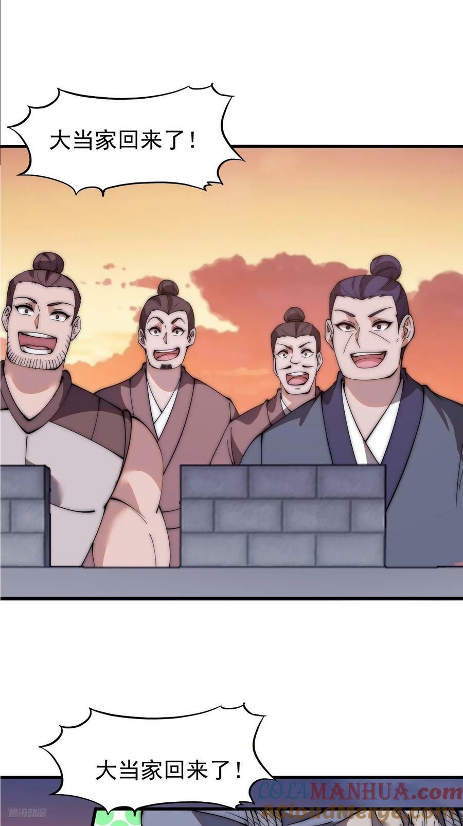 第五百九十六话：返回领地6