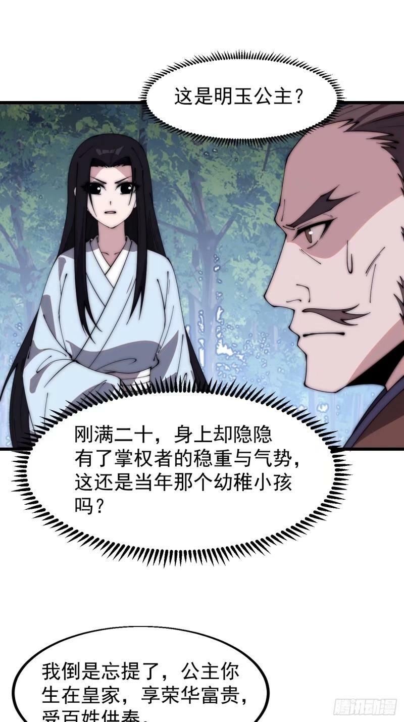 第五百五十九话：论道37