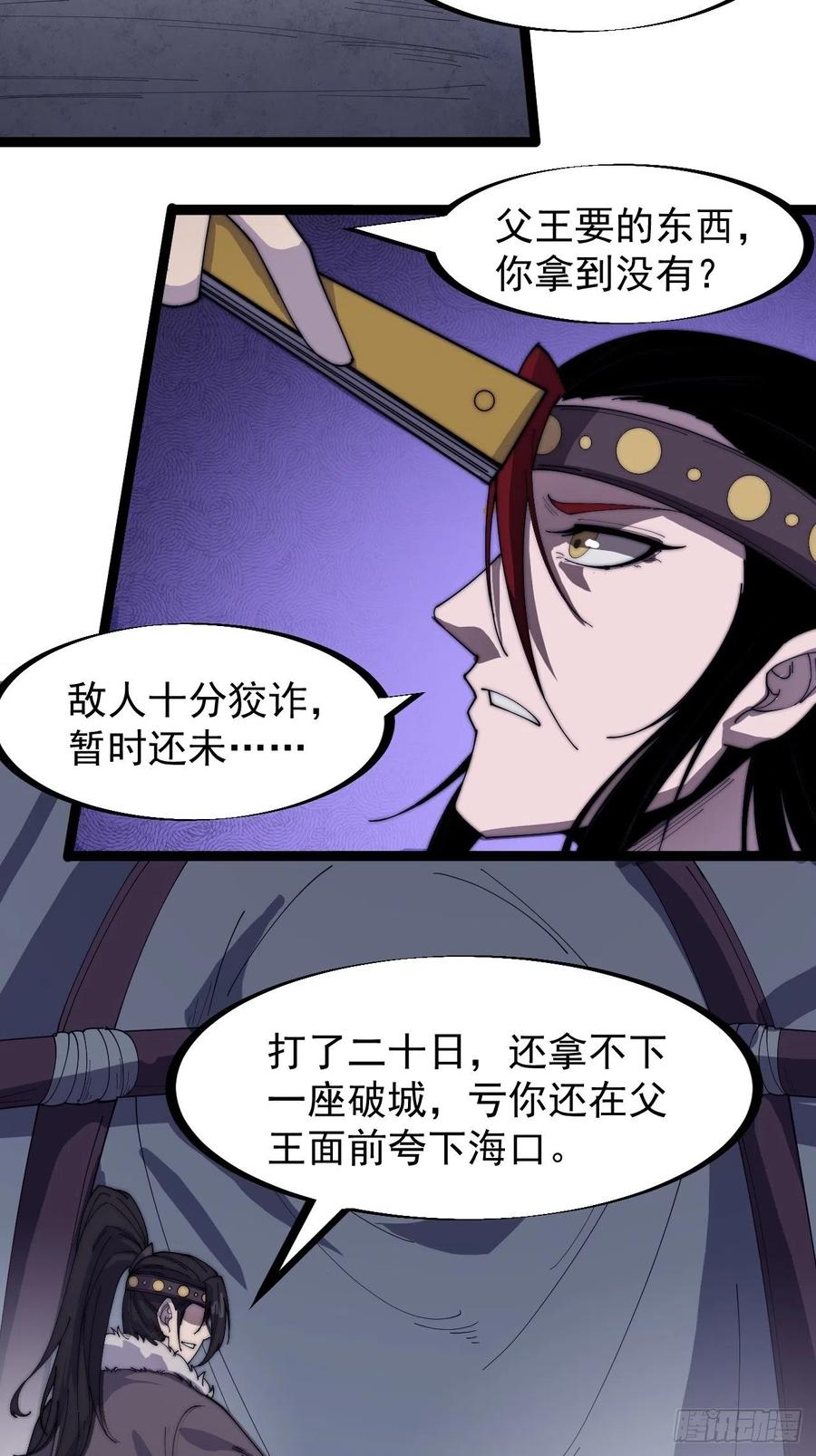 第一百四十九话：金问道9