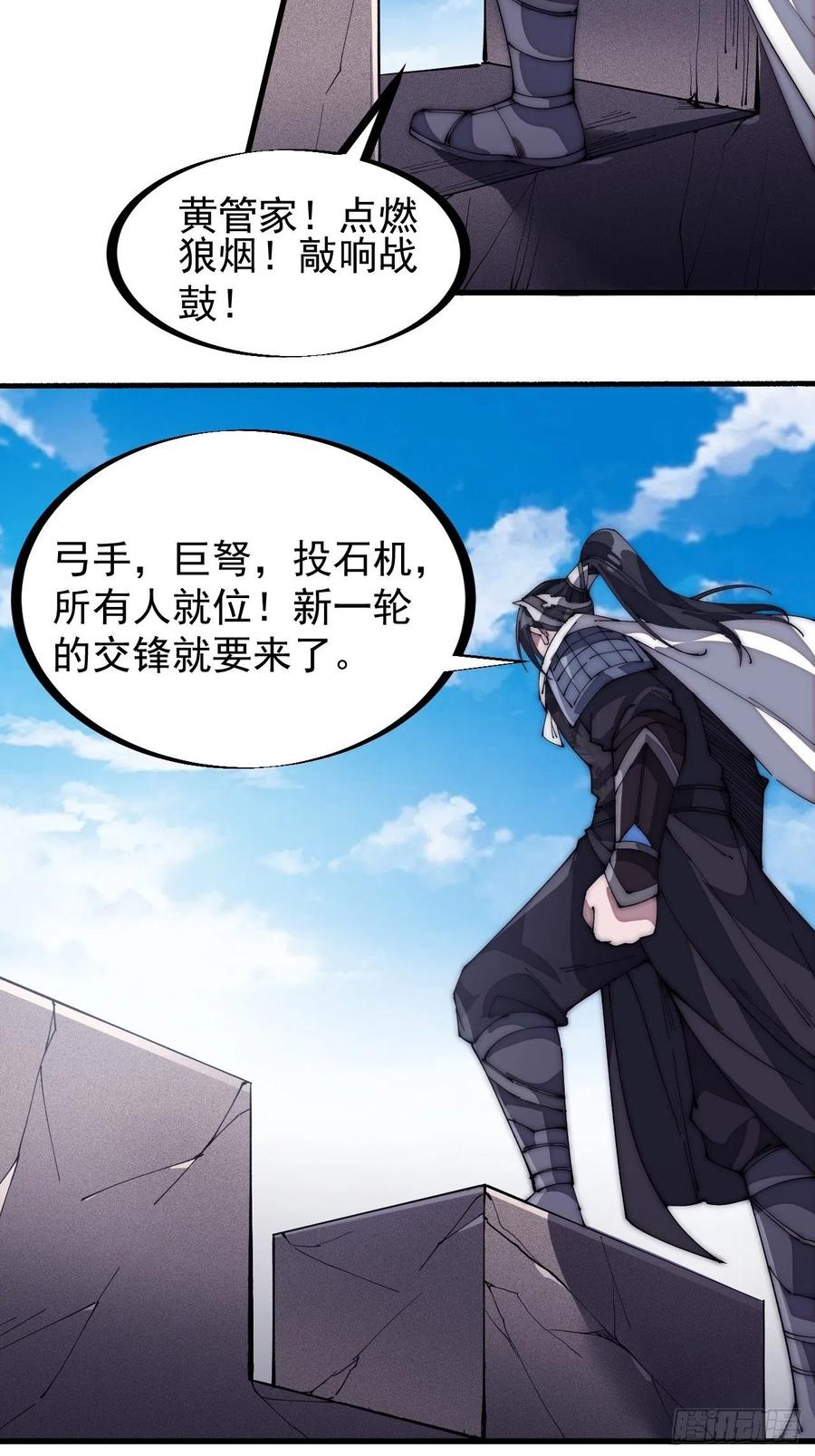 第一百三十九话：万众瞩目的战场33