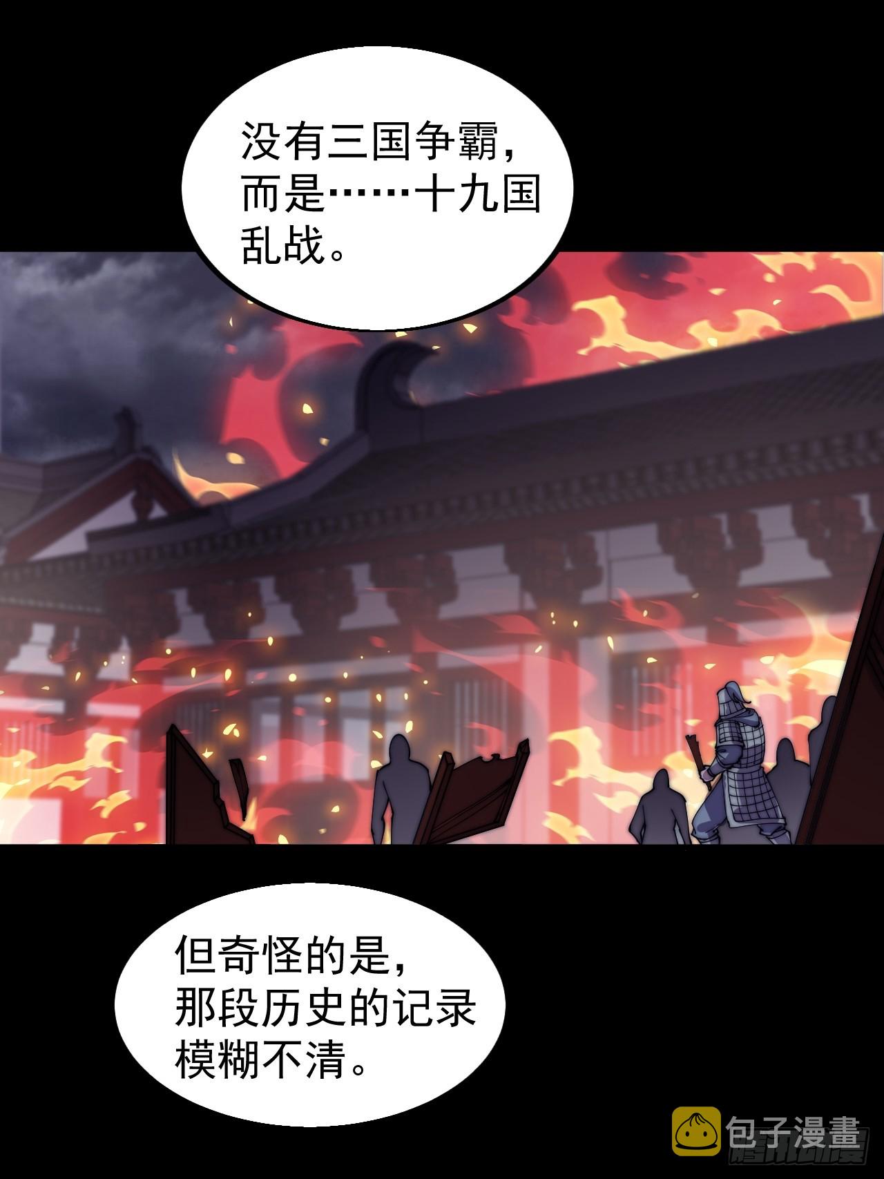 第四百八十话：新主线任务14