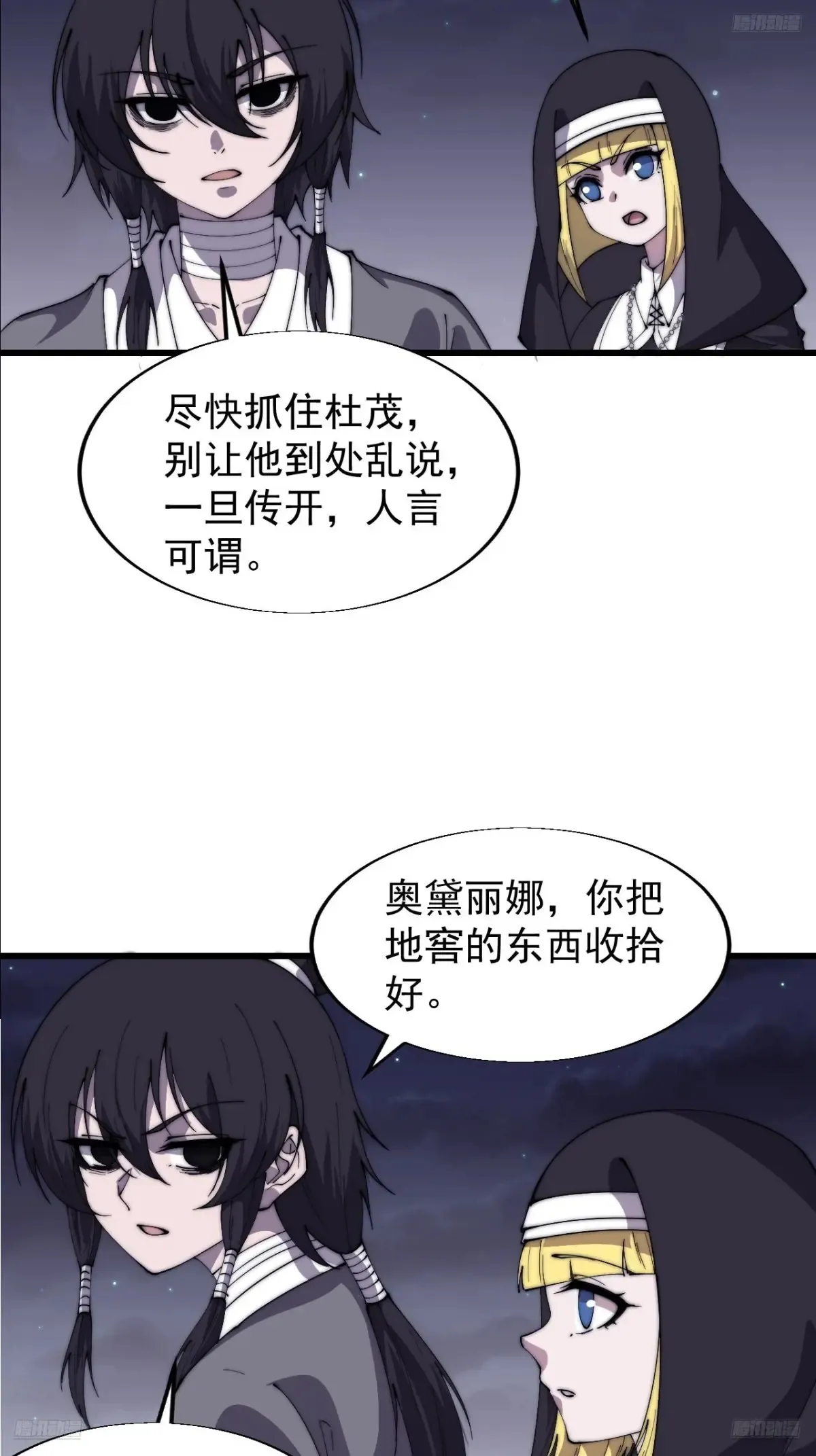 第七百七十五话：再次暴露5