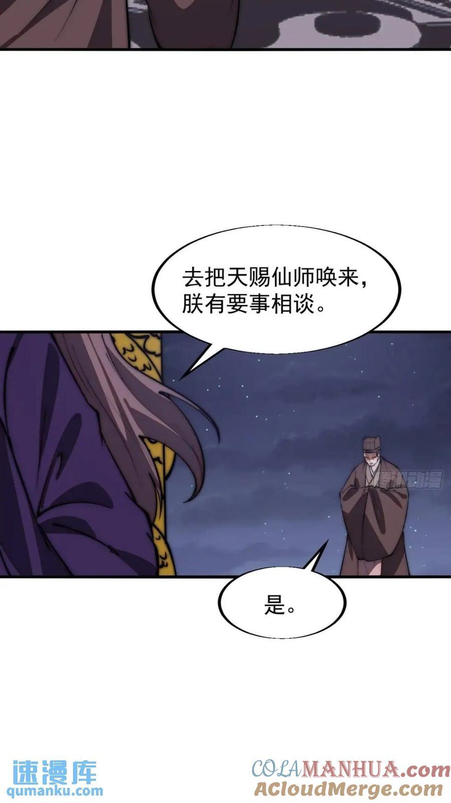 第六百六十八话：要事相谈24