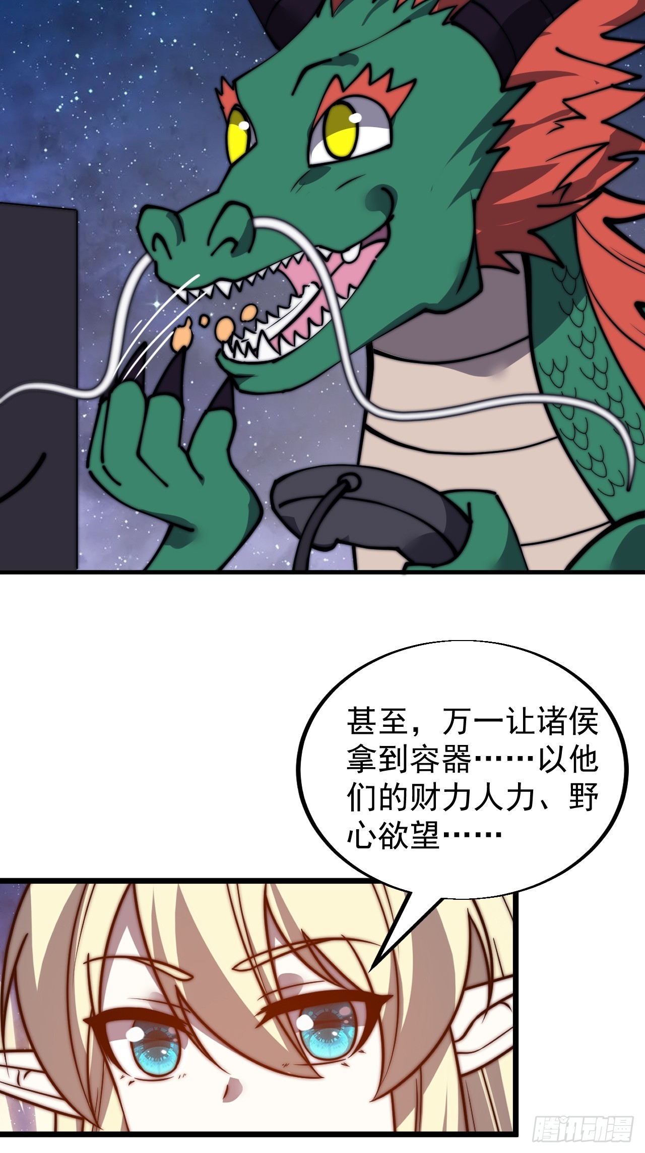 第四百七十九话：英魂殿47