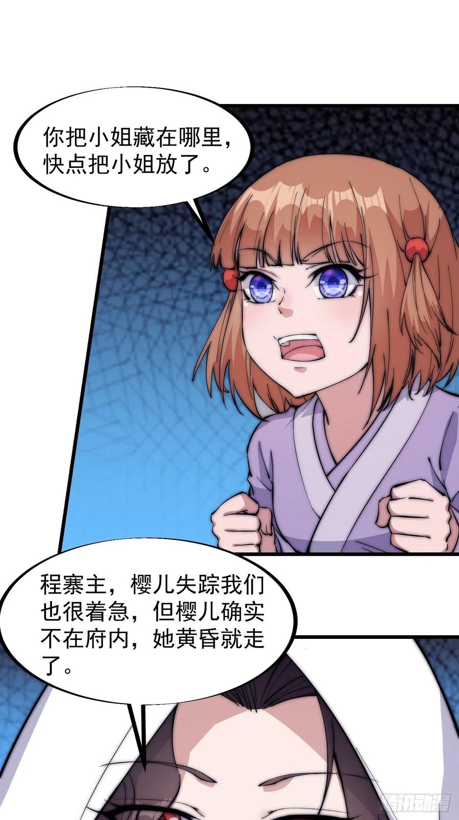 第一百零五话：后妈皇后14