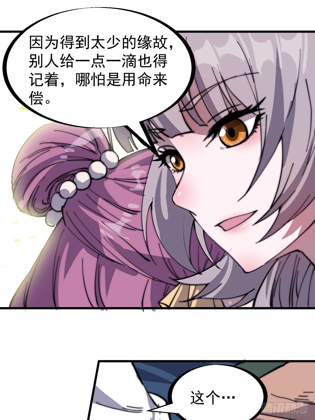 第二百二十七话：决心11