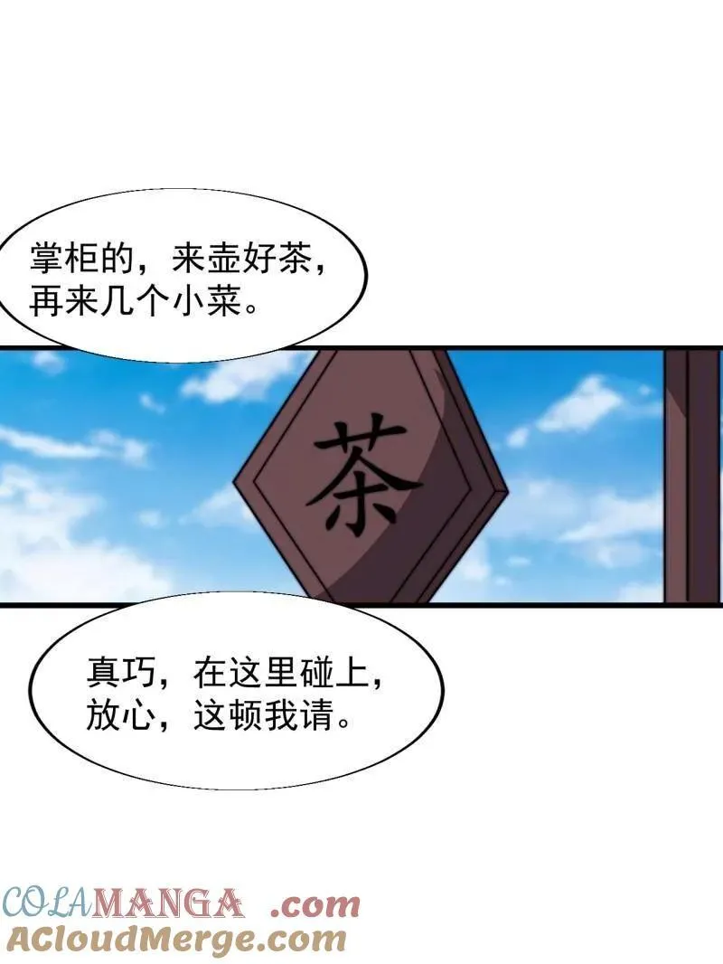 第834话 ：北地枪王87