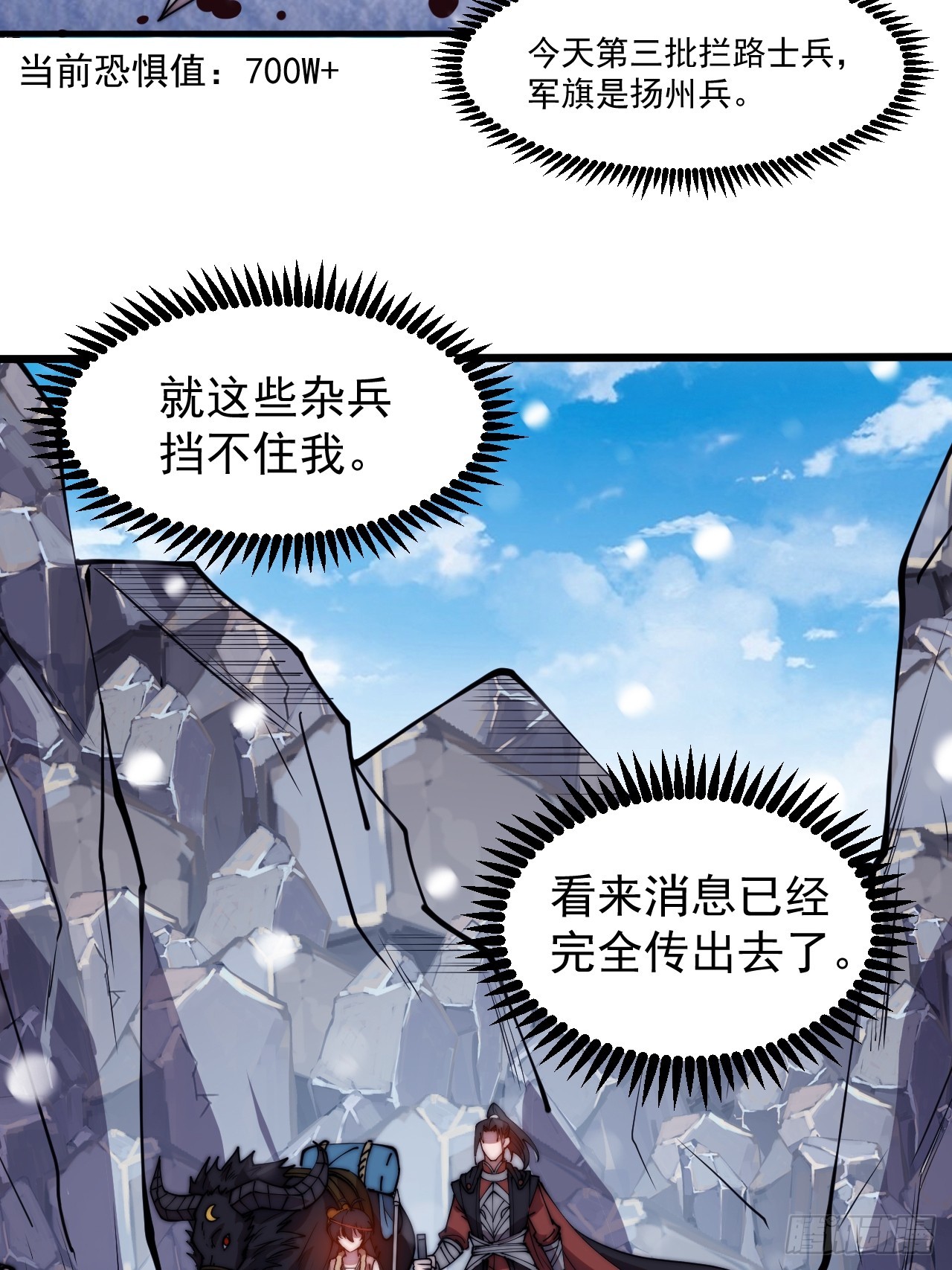 第四百四十八话：四大妖僧25
