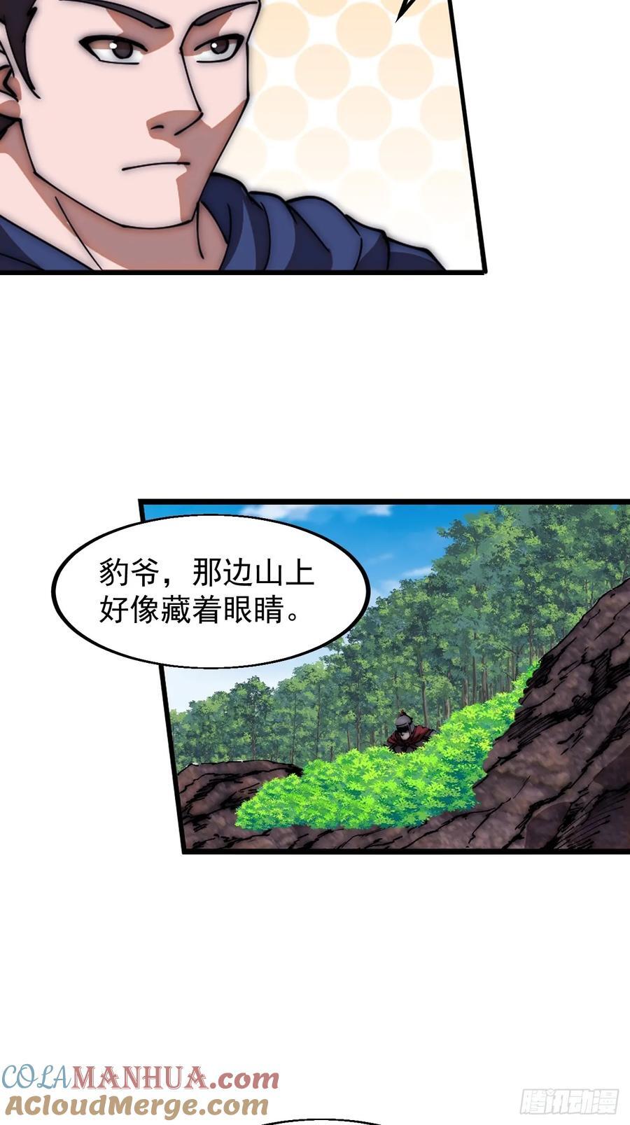 第六百五十二话：情报30