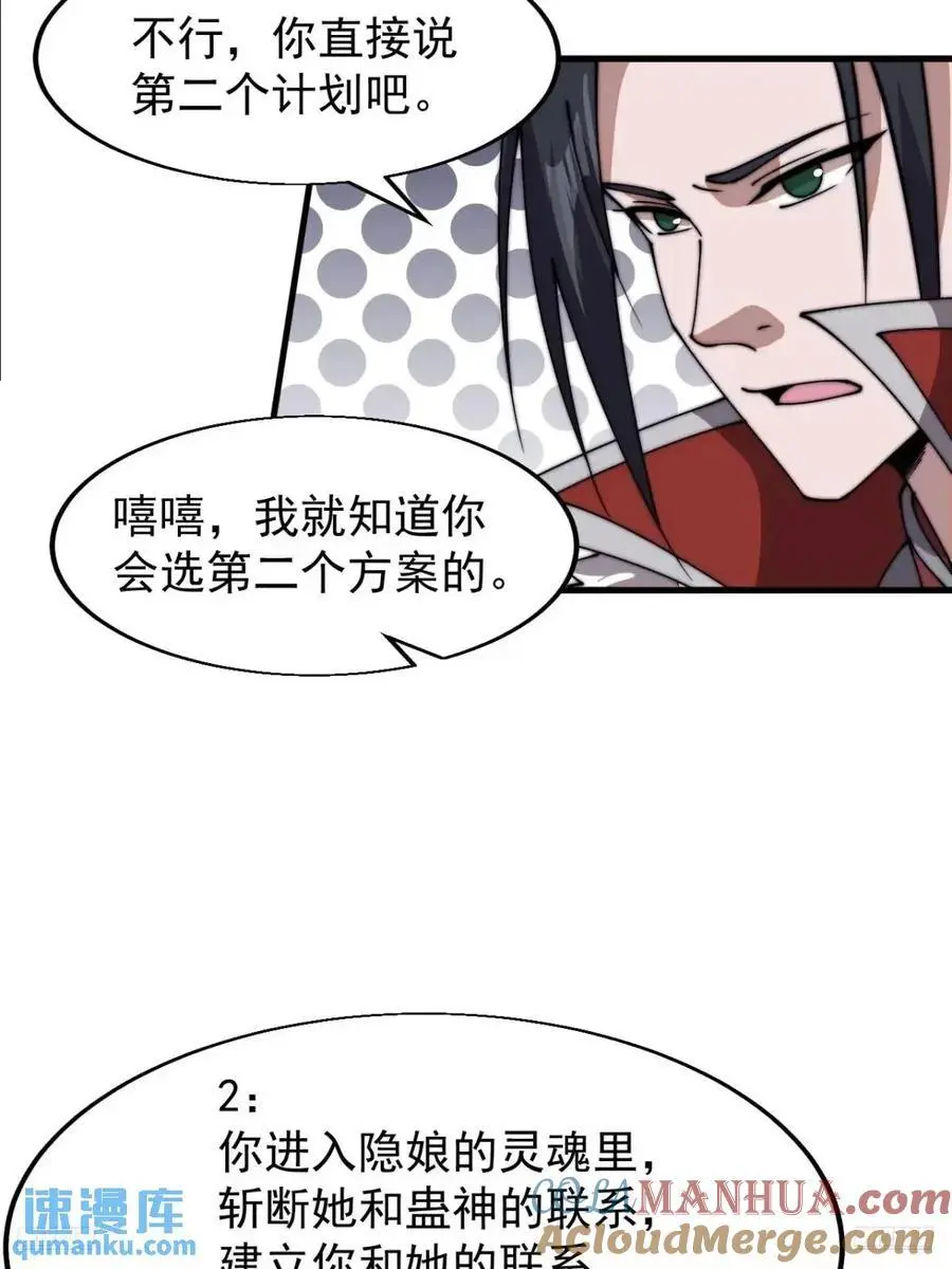 第七百三十话：听月杀心9