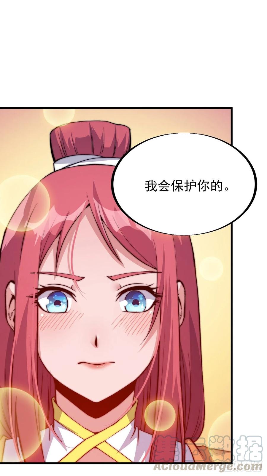 第三十七话：苏樱的心事8