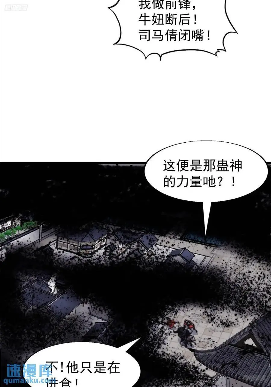 第七百一十六话：火药轰炸4