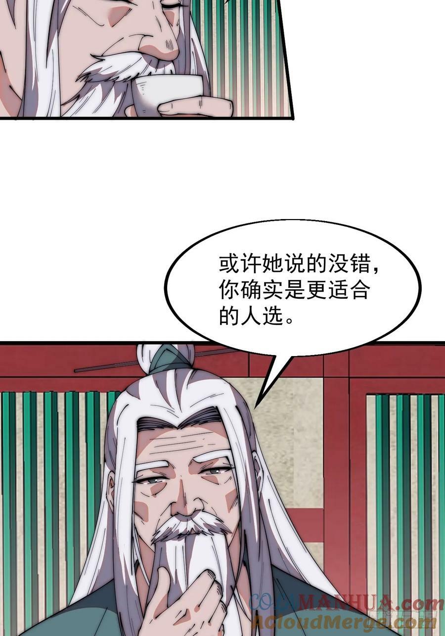 第五百八十二话：星辰大海26