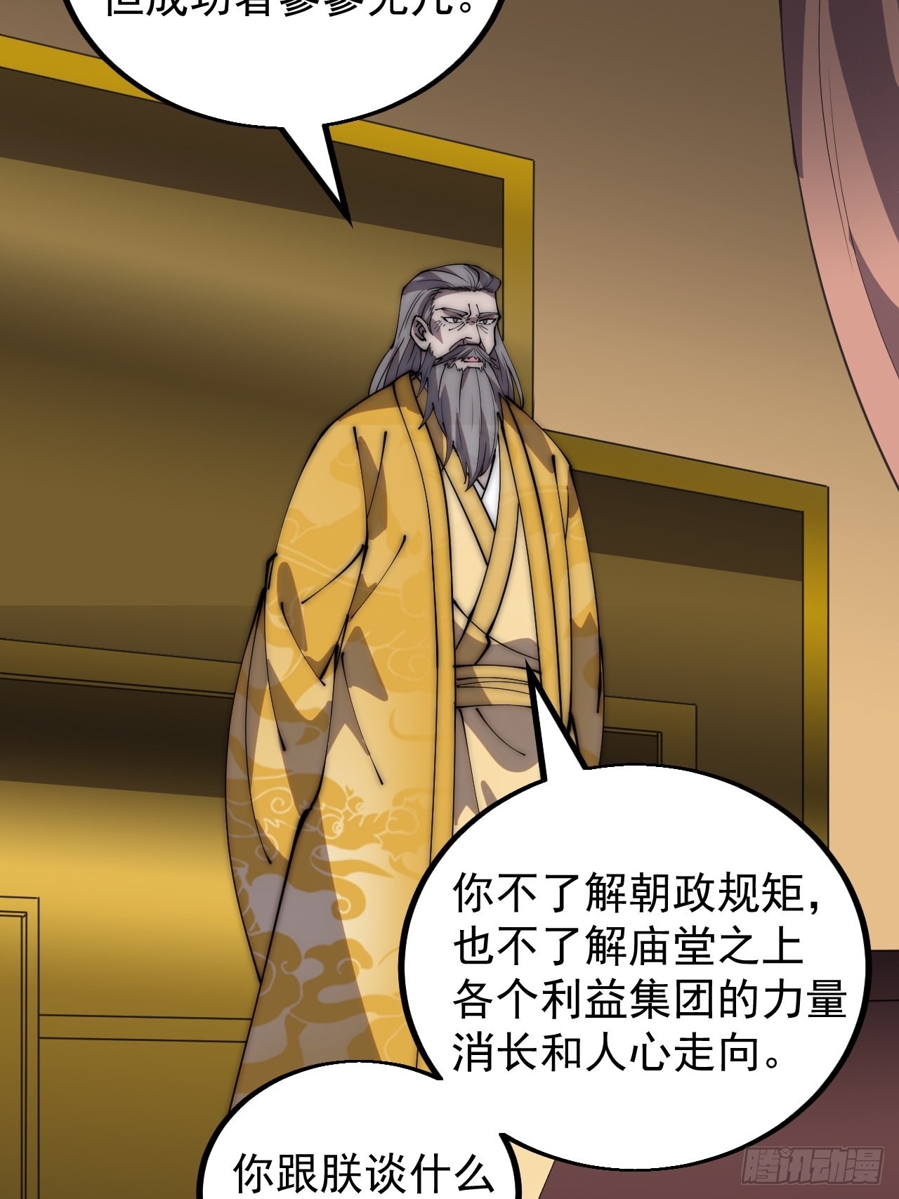 第四百三十一话：九叠合一14