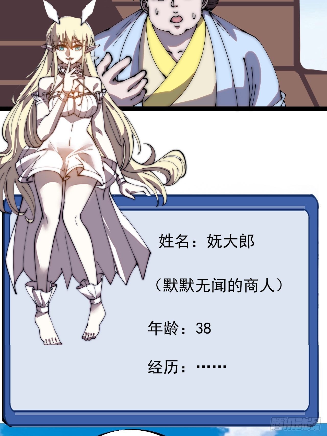 第二百七十二话： 发妻妩大朗23