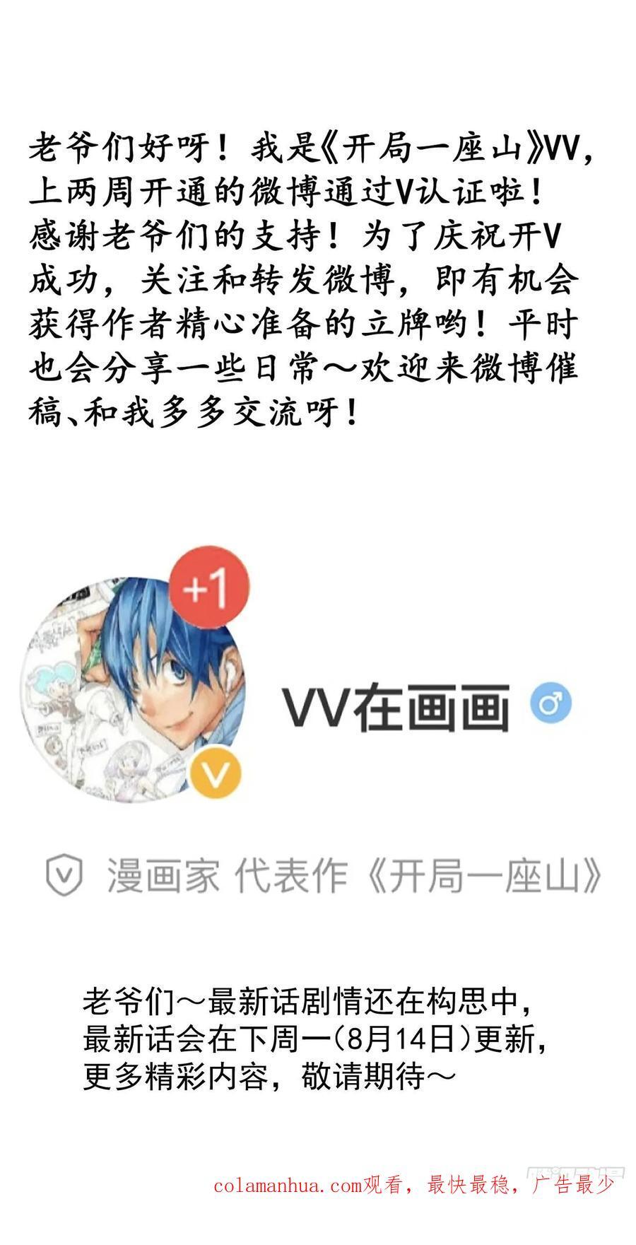 第六百四十六话：鸣金收兵41