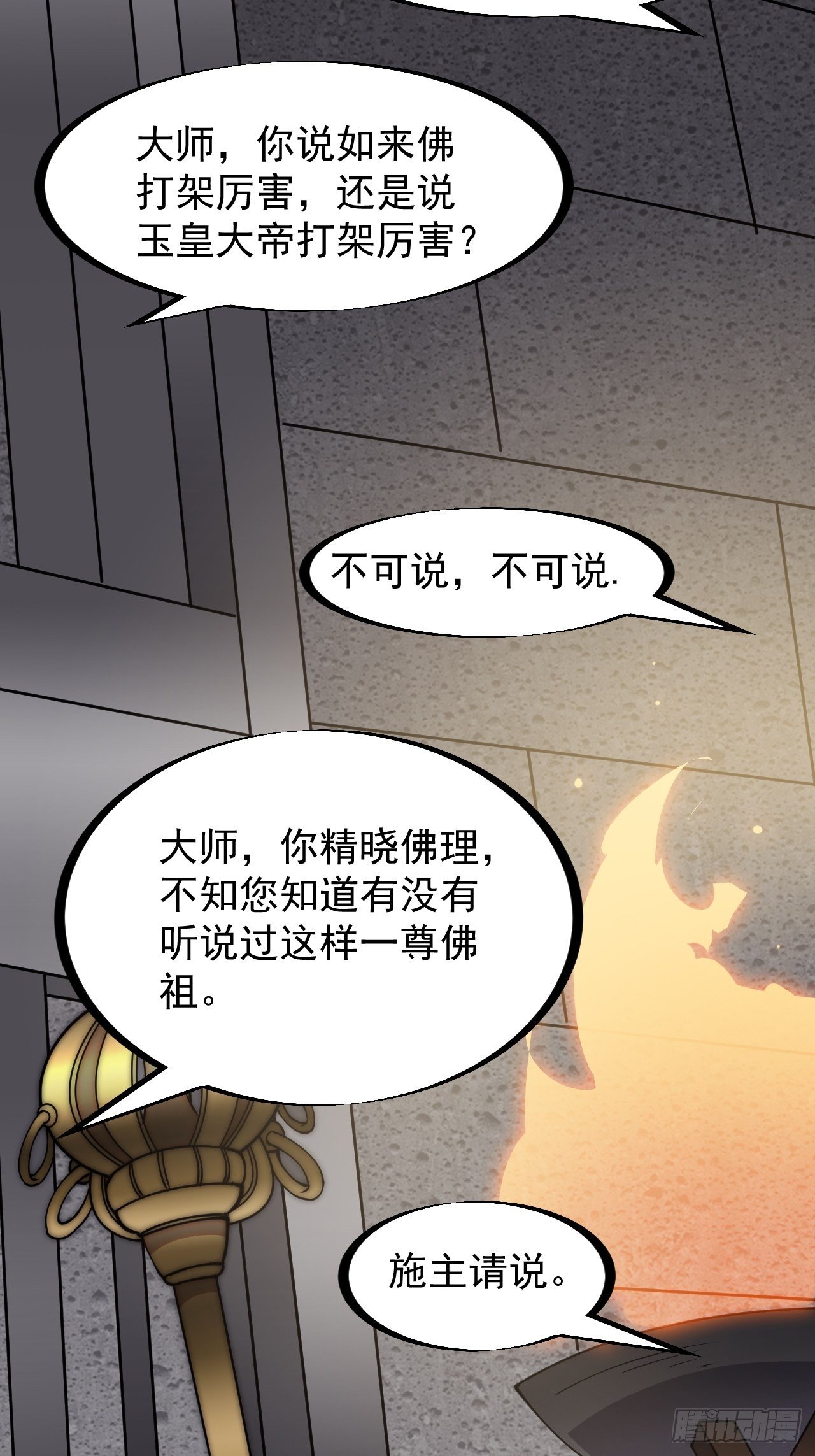 第二百二十四话：帝王之家无朋友12