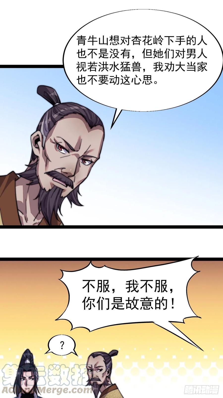 第十七话：暴富之路8