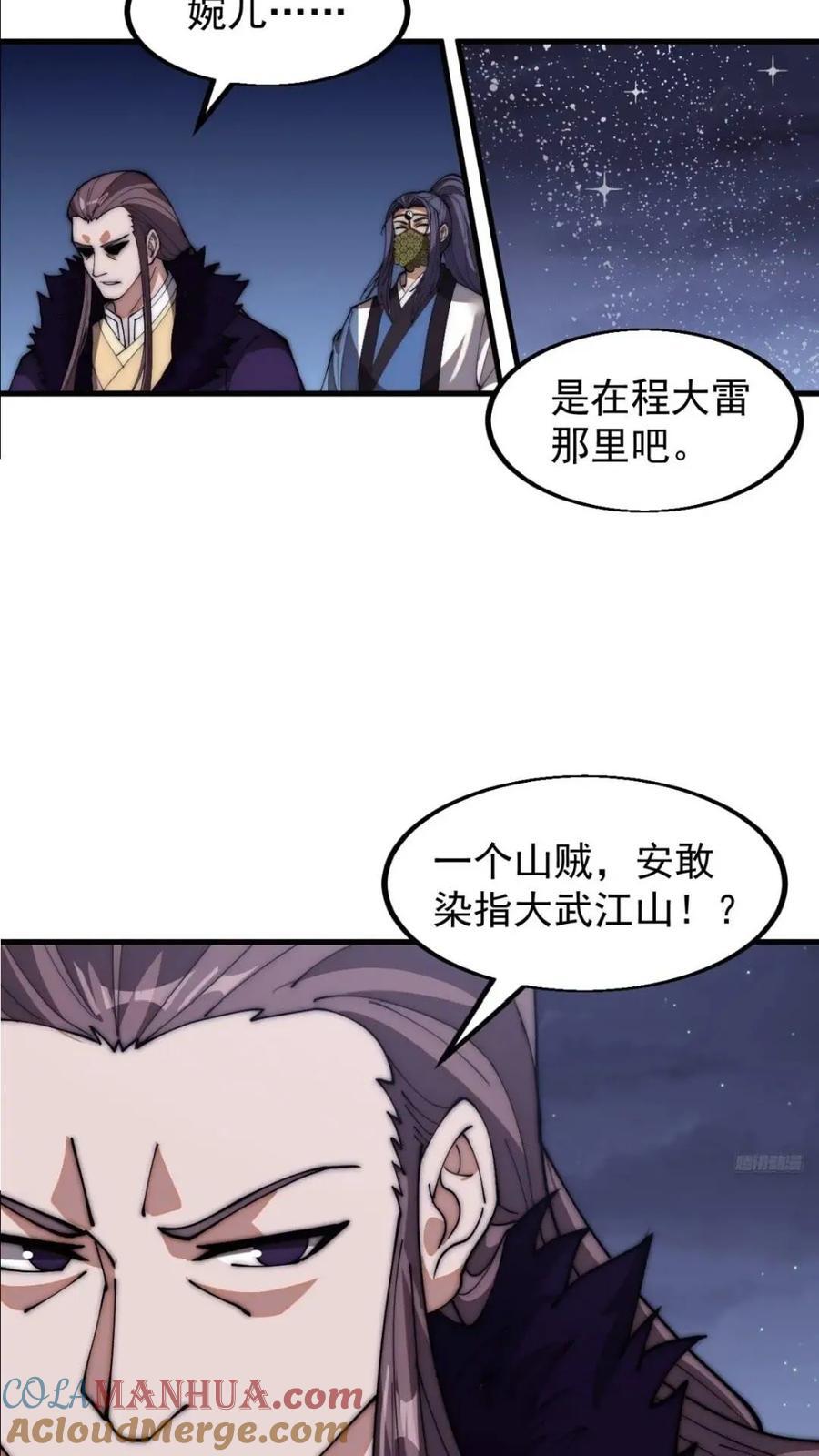第六百六十八话：要事相谈8