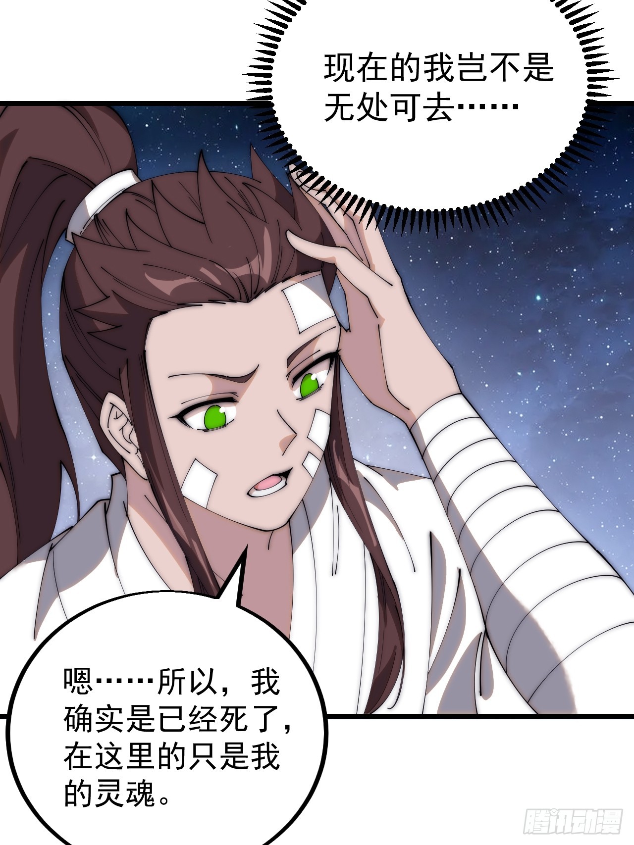 第四百七十八话：灵魂审判7