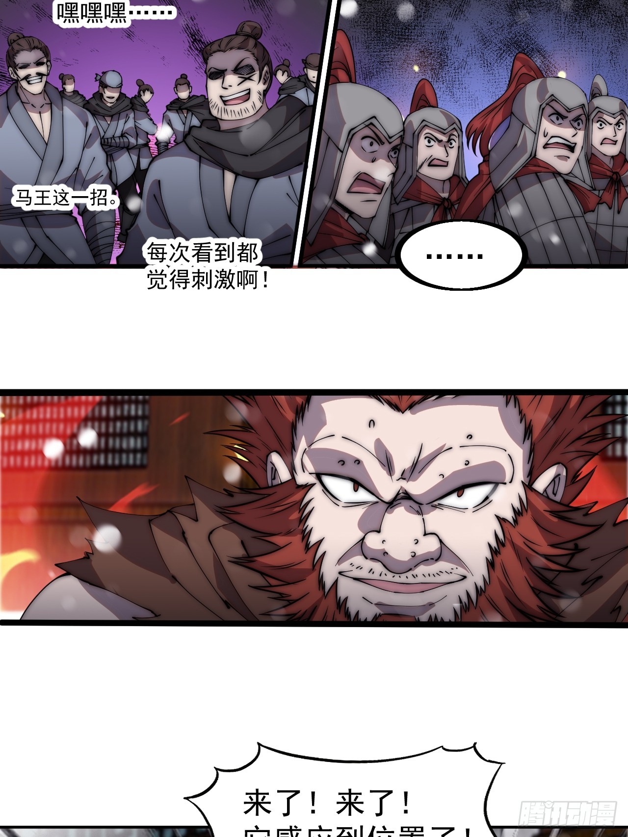 第四百四十七话：万马寨42