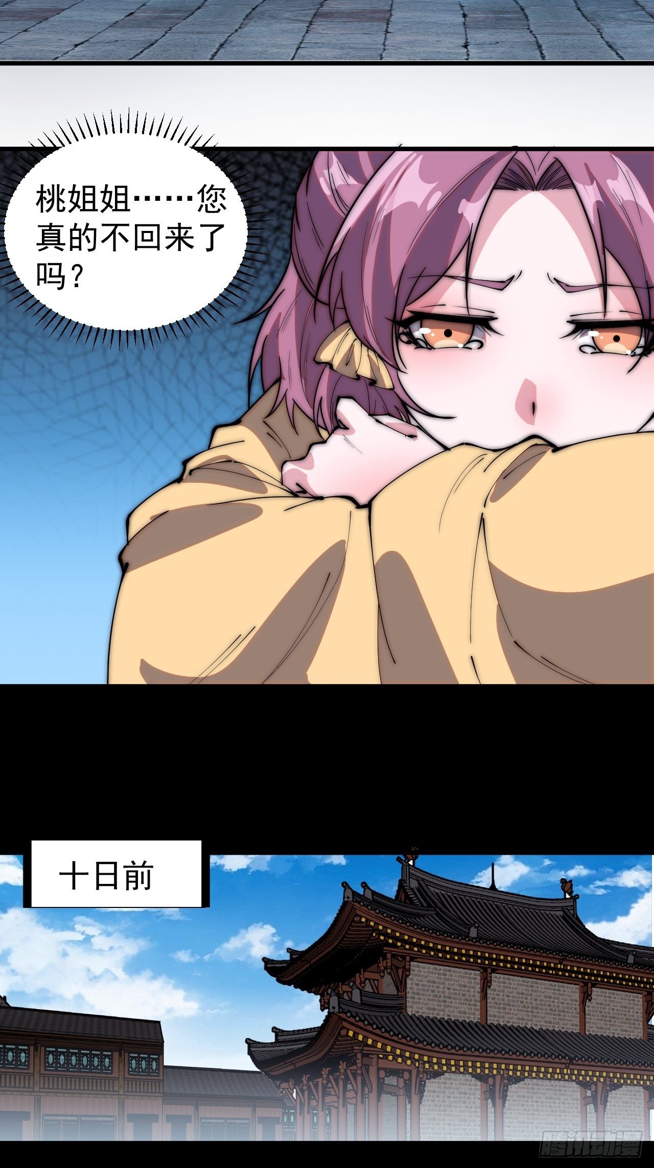 第二百二十六话：一支桃与蛤蟆寨10