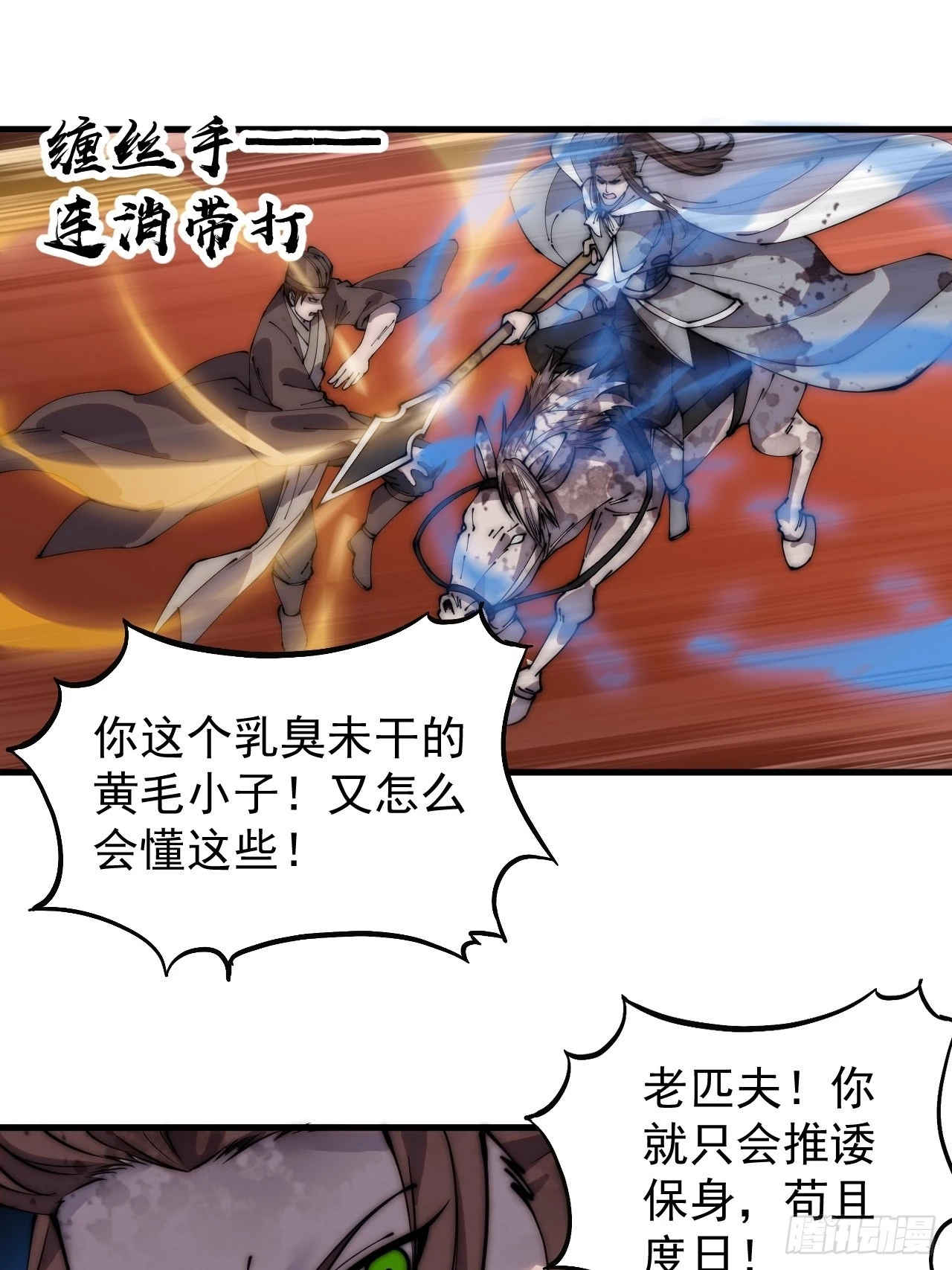 第四百三十一话：九叠合一9