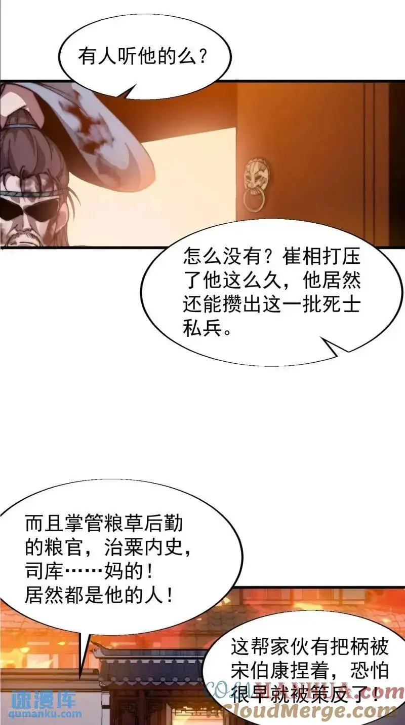 第六百八十六话：唯诛首恶6