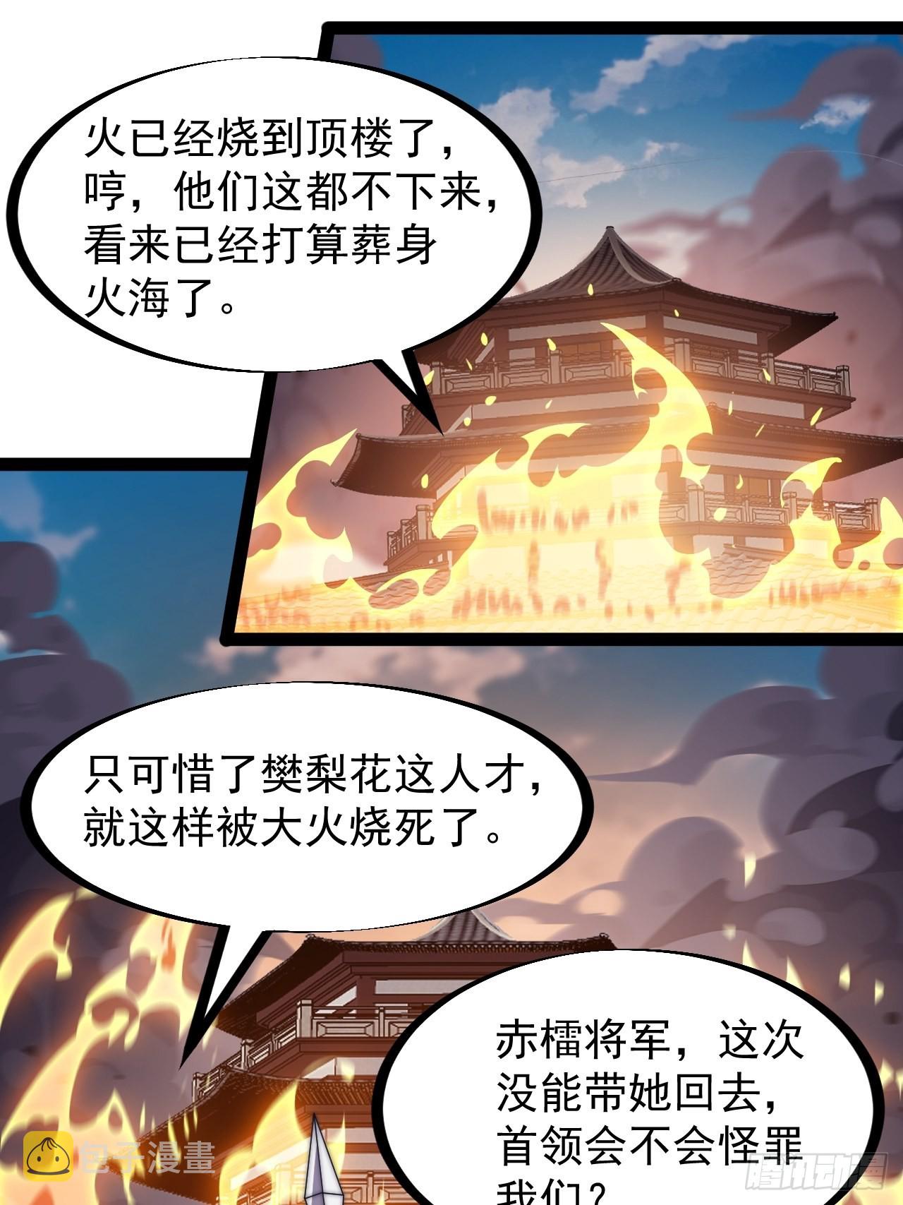 第三百一十七话：我的压寨夫君2