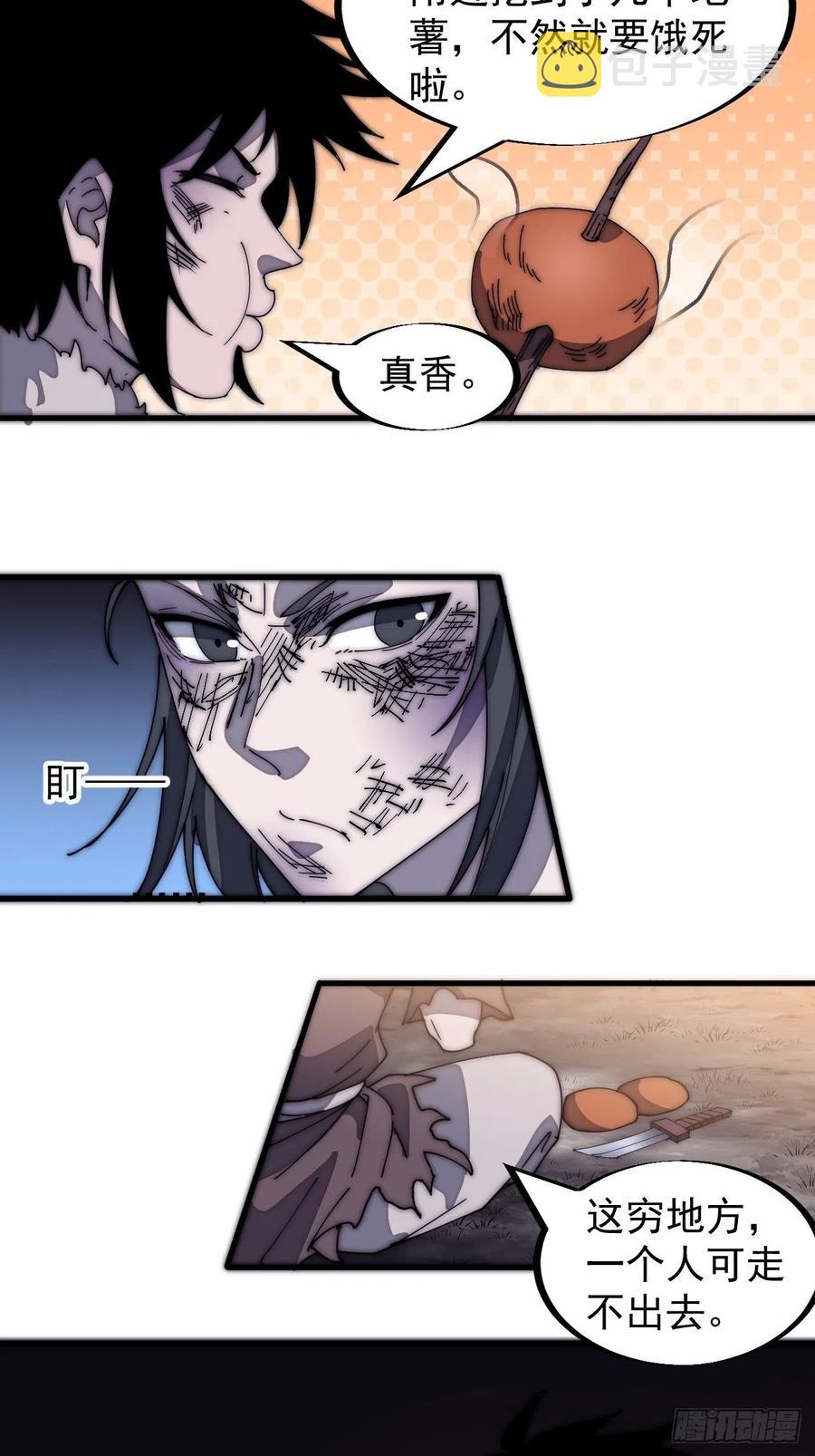 第一百八十七话：军之魂33