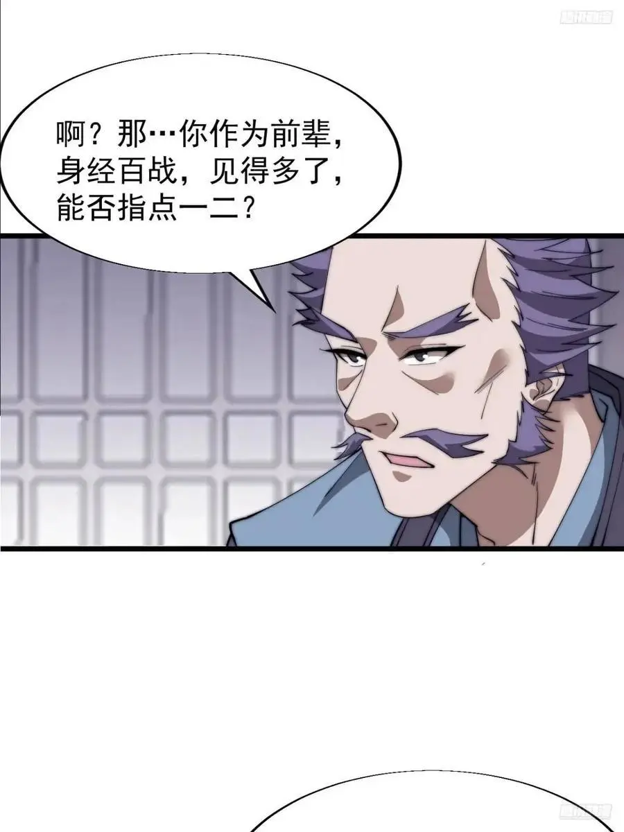 第六百八十三话：娘的，兔爷4