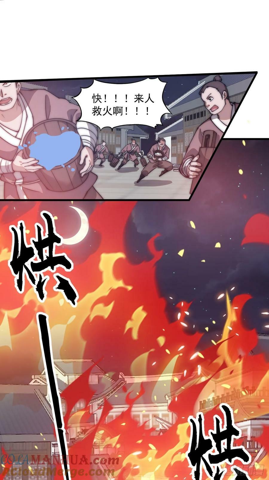 第六百零七话：肥豹合璧26