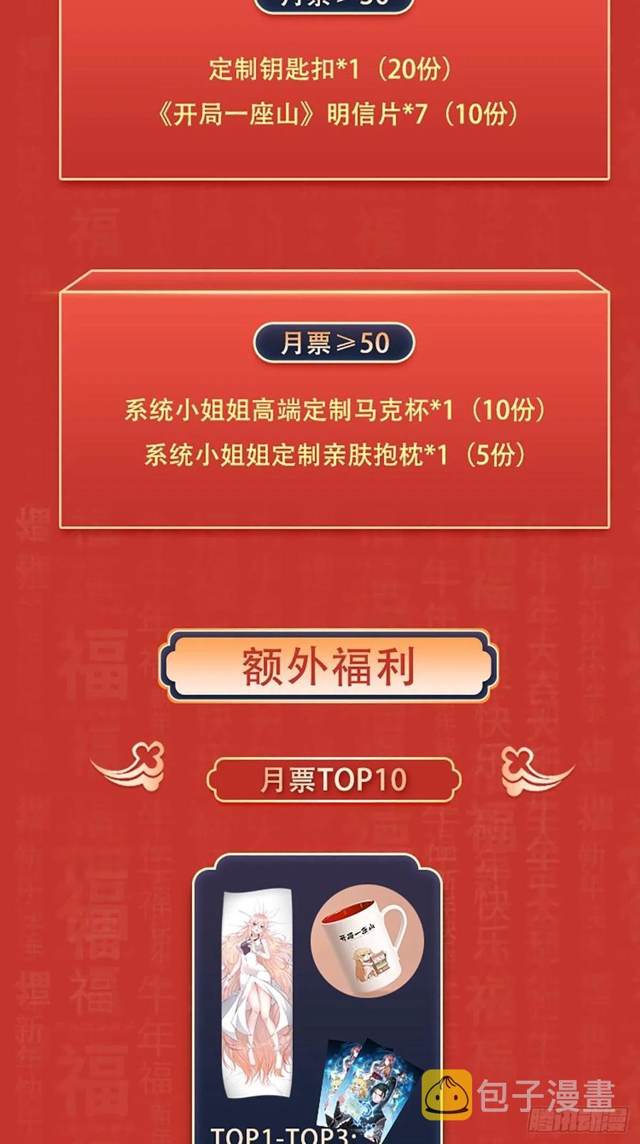 第三十话：点将台43