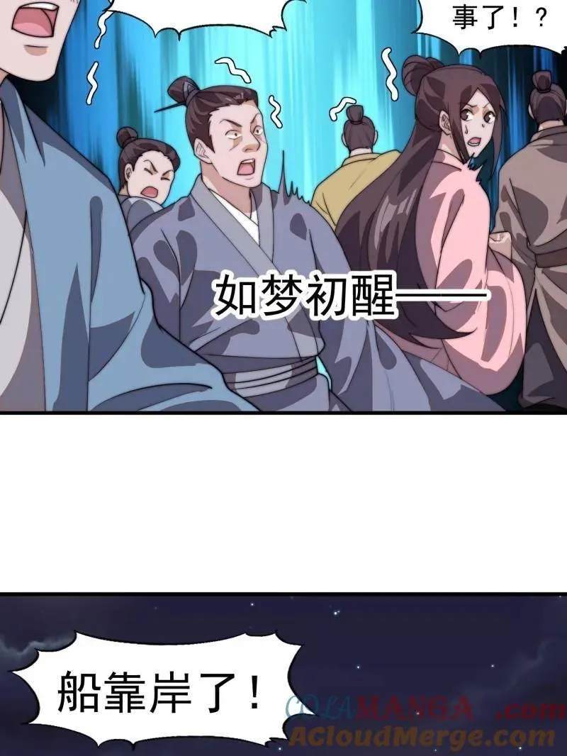 第823话 ：谈心69