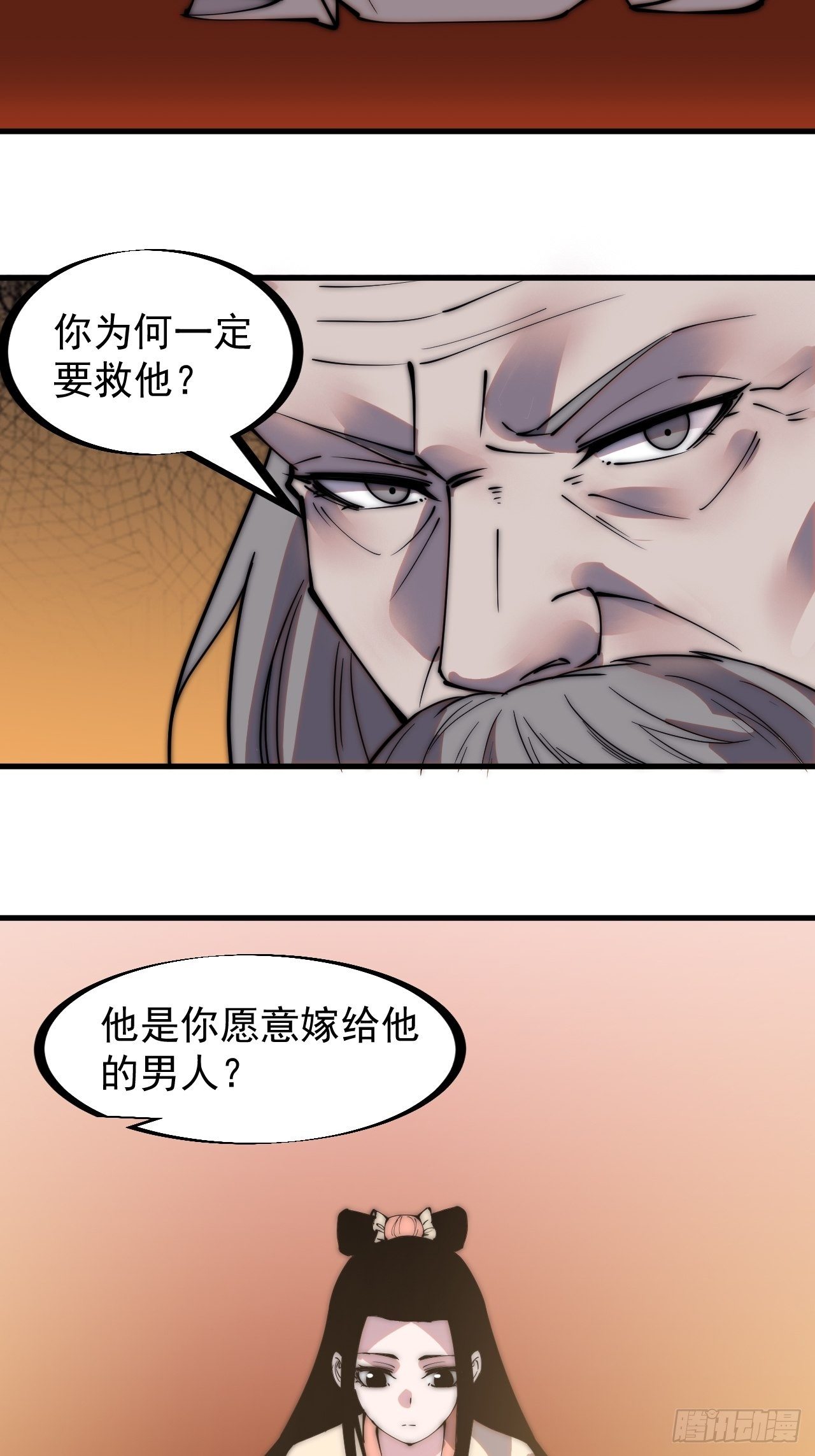 第二百二十四话：帝王之家无朋友28