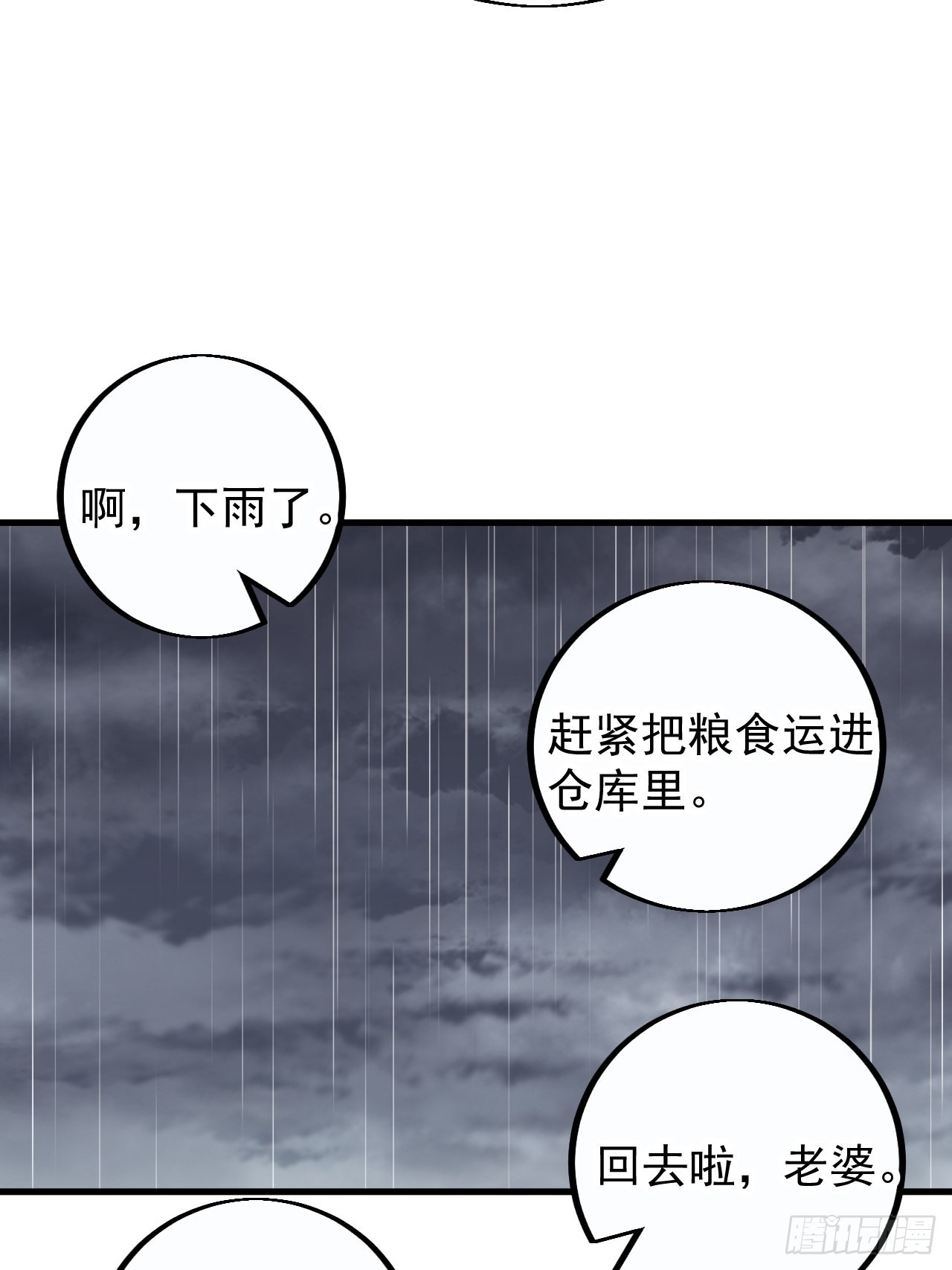 第三百九十九话：正义教征战5