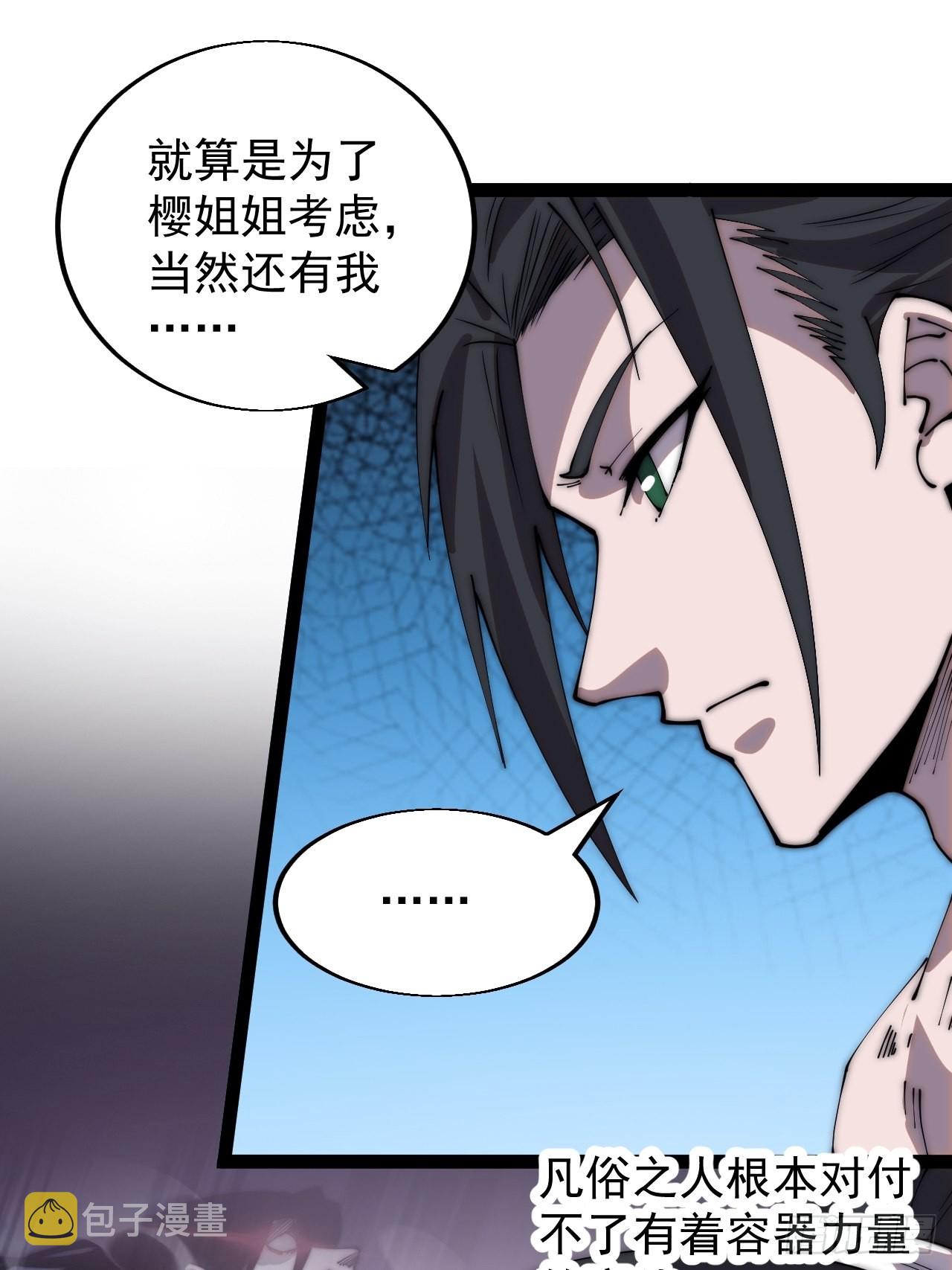 第三百九十六话：崔家之子13