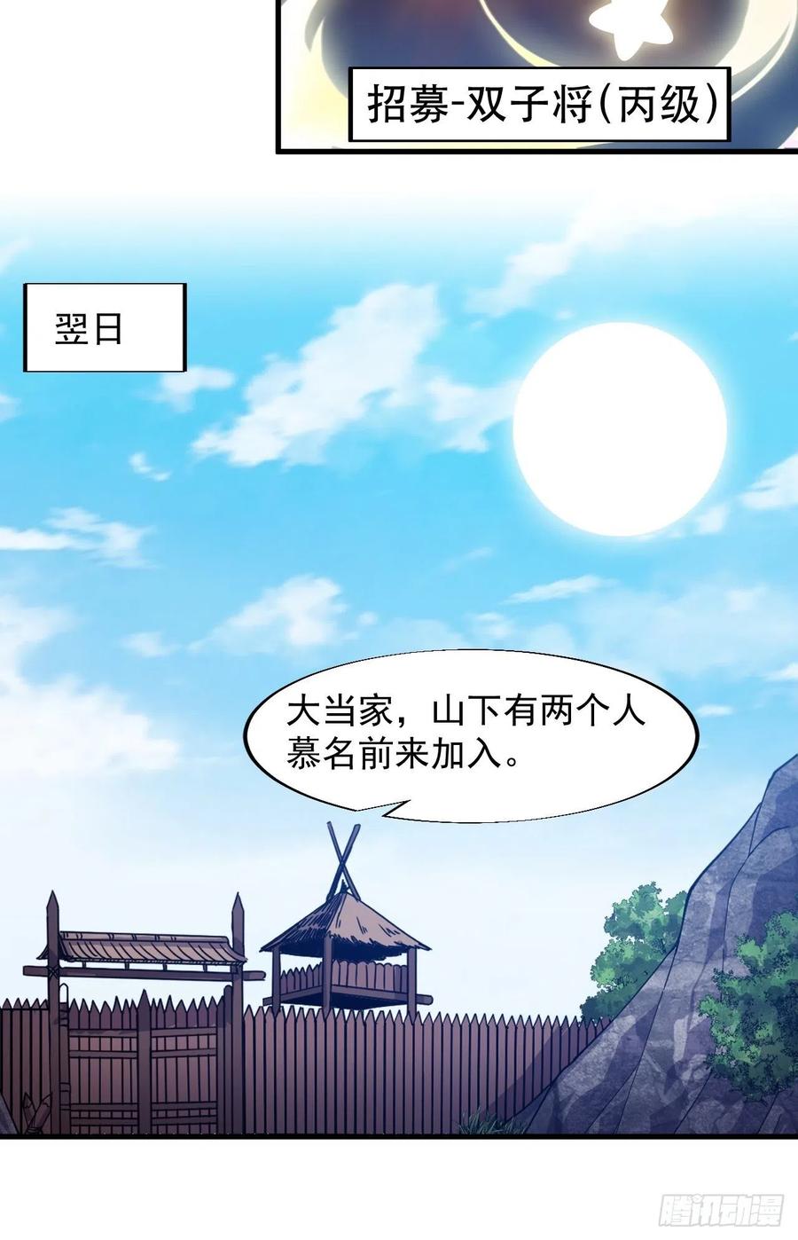 第四十四话：日后再说37