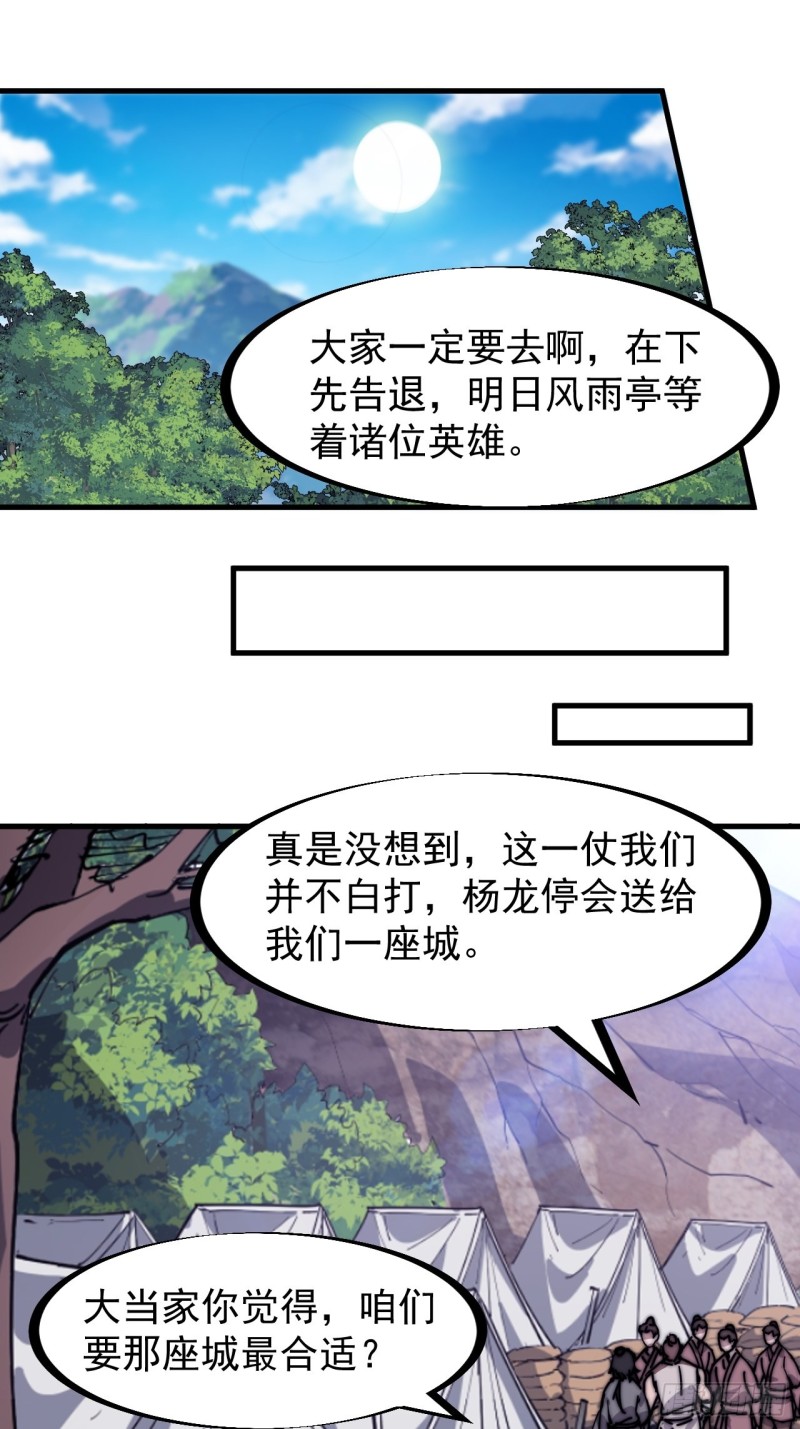 第一百六十九话：走啦！13