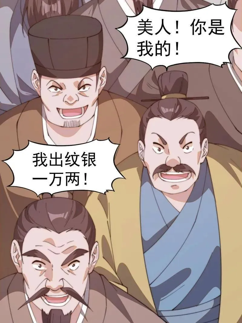 第八百零五话 ：商品138